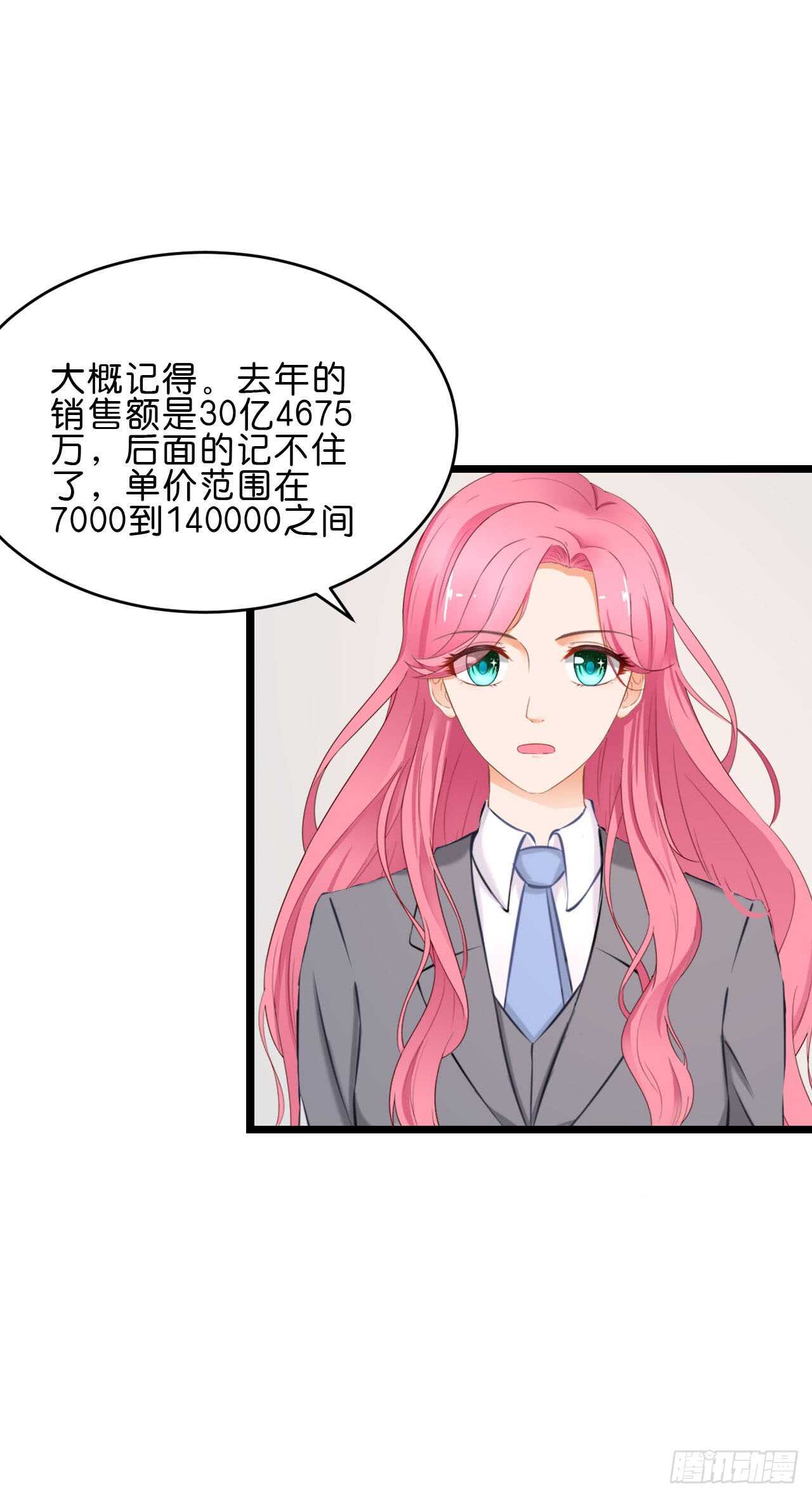 晚上请你吃饭(1/2)-第87话