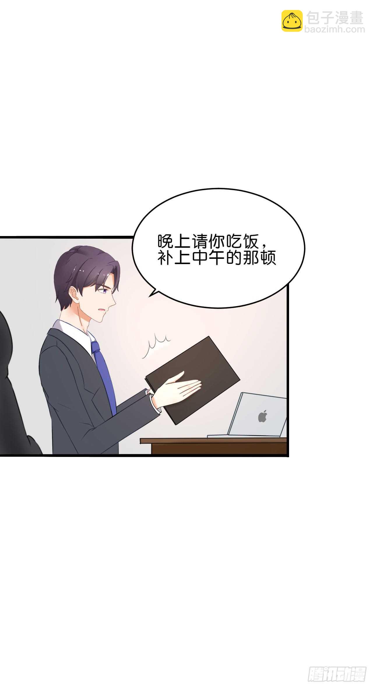 晚上请你吃饭(1/2)-第87话