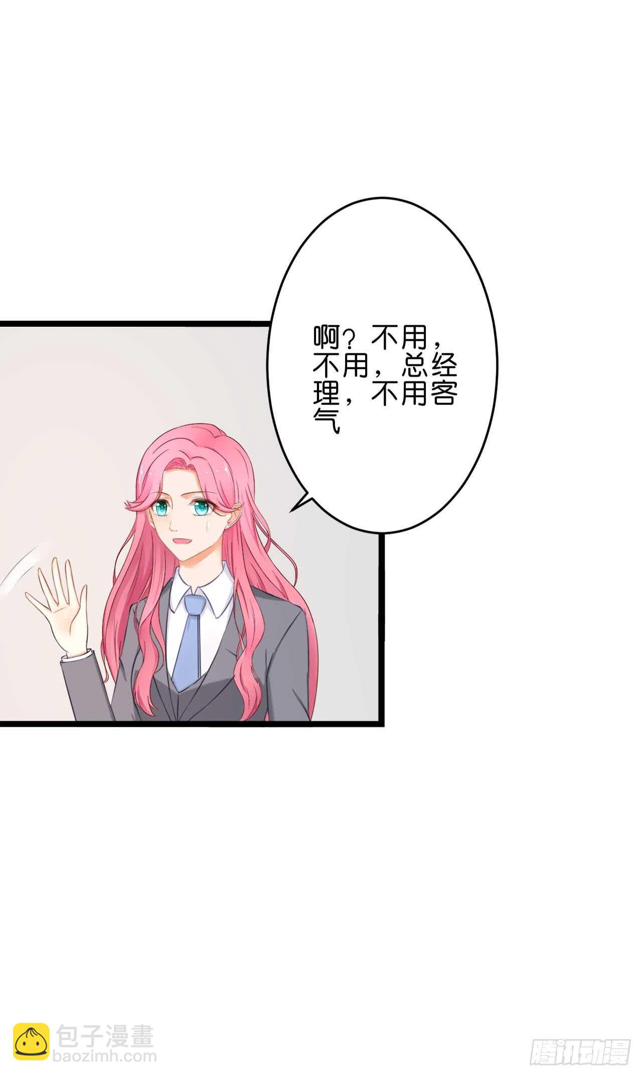 晚上请你吃饭(1/2)-第87话