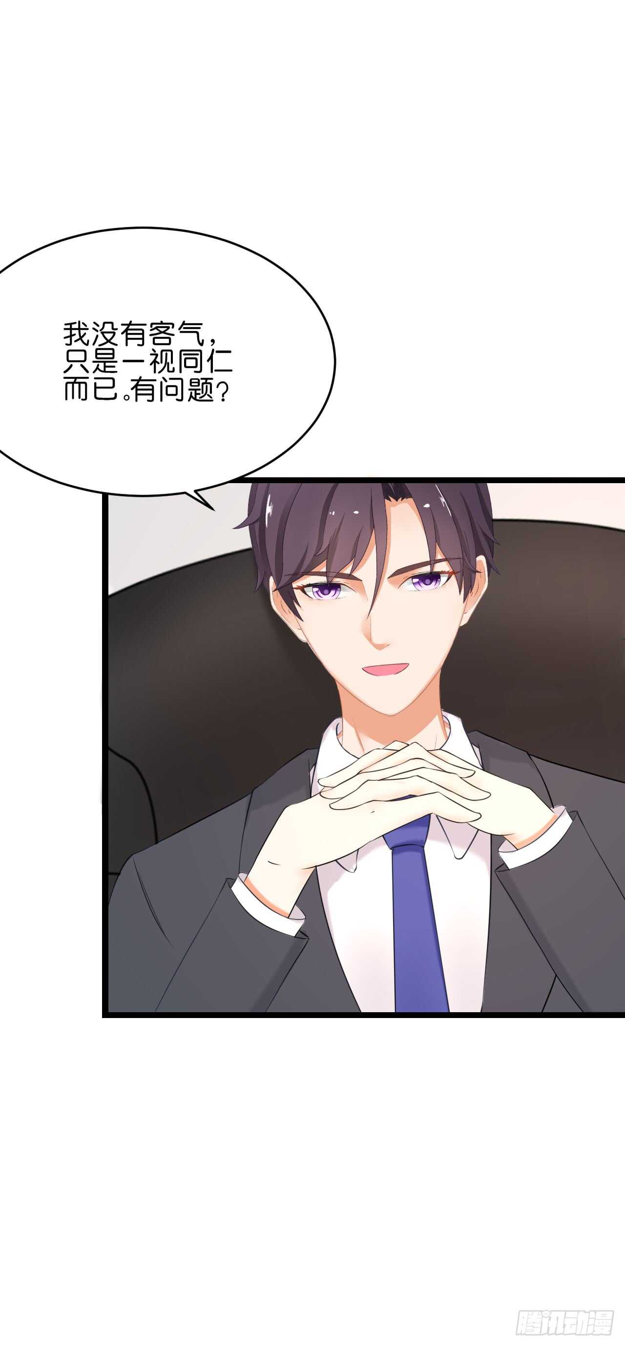 晚上请你吃饭(1/2)-第87话