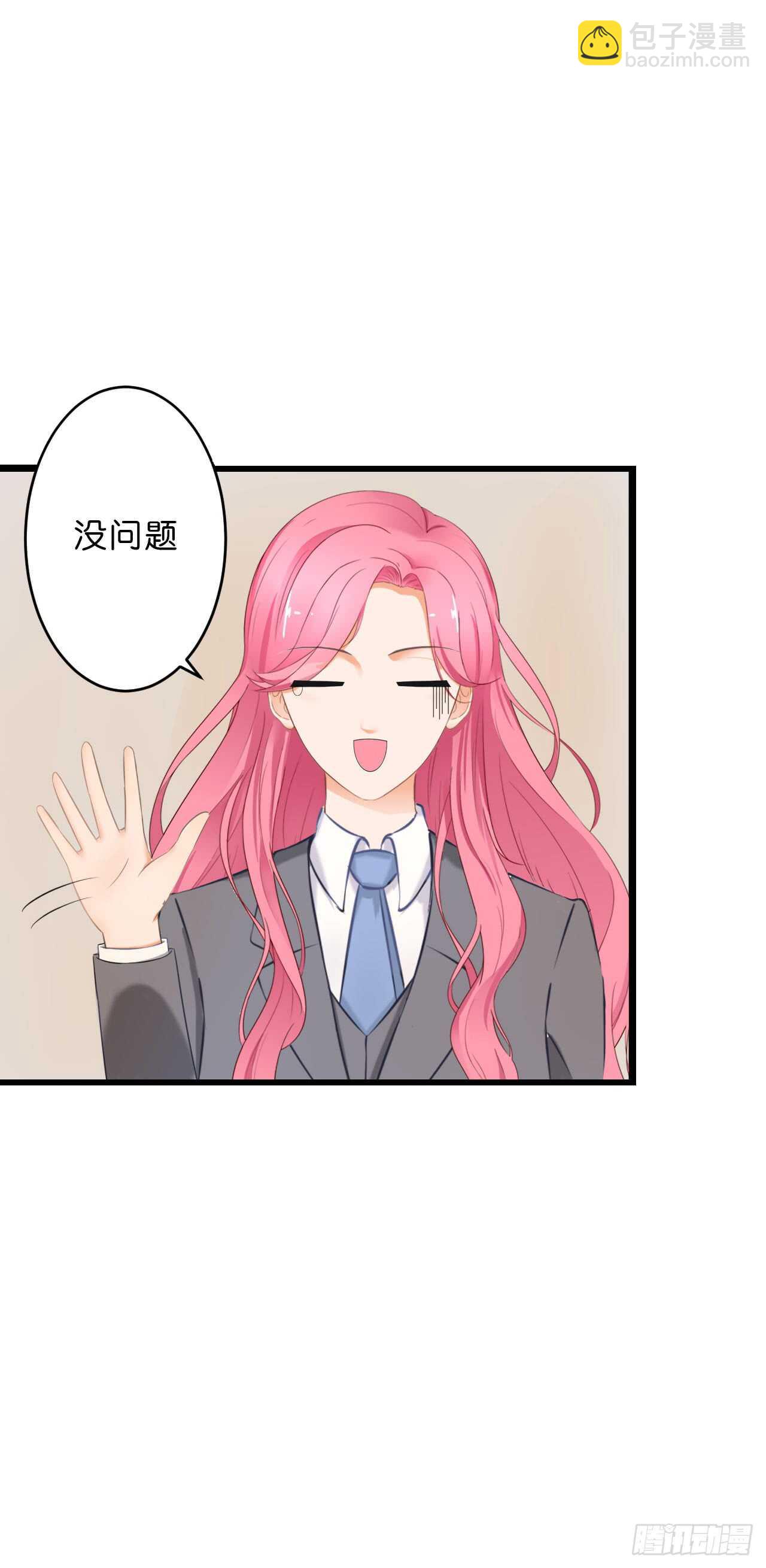 晚上请你吃饭(1/2)-第87话