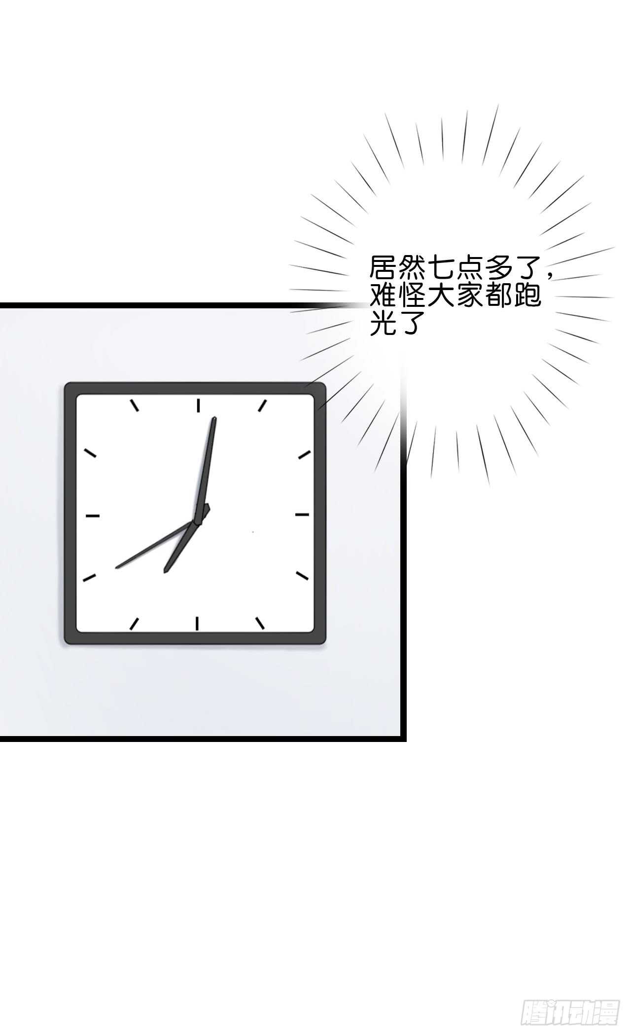 晚上请你吃饭(1/2)-第87话