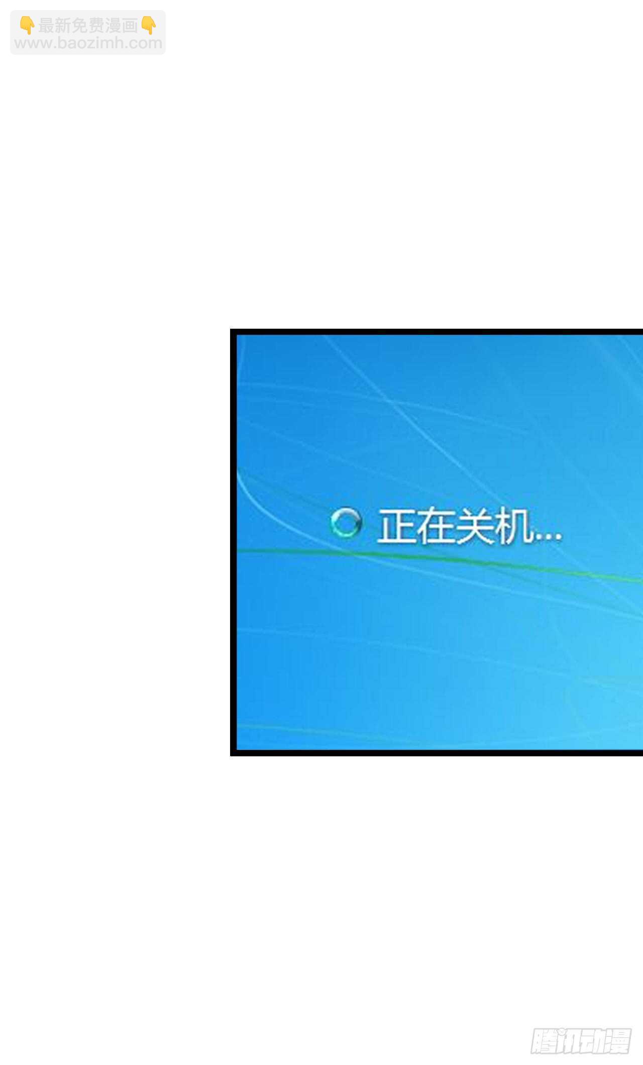 晚上请你吃饭(1/2)-第87话