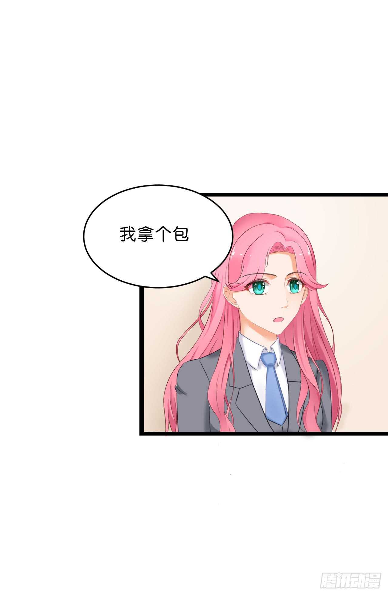 晚上请你吃饭(1/2)-第87话