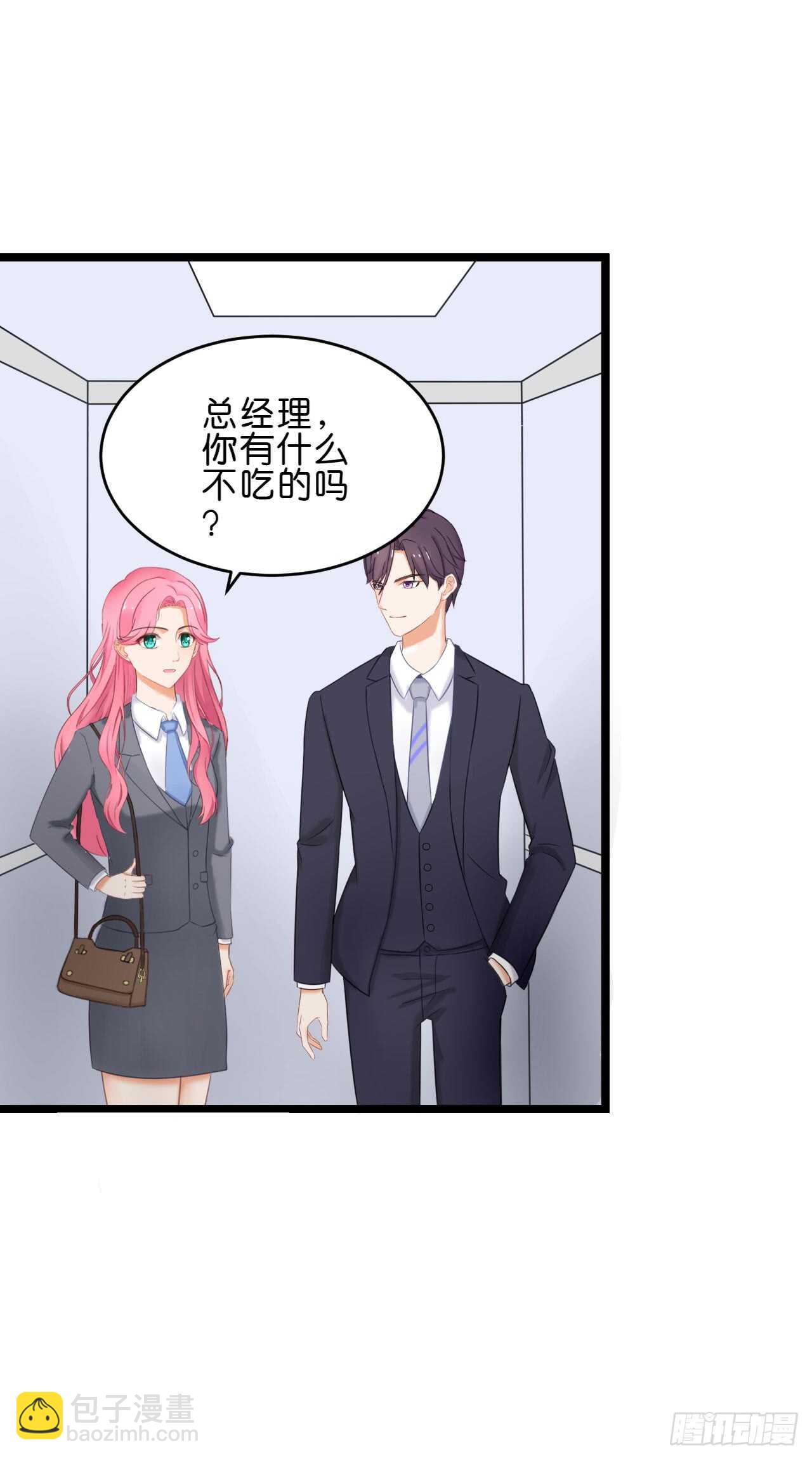 晚上请你吃饭(1/2)-第87话