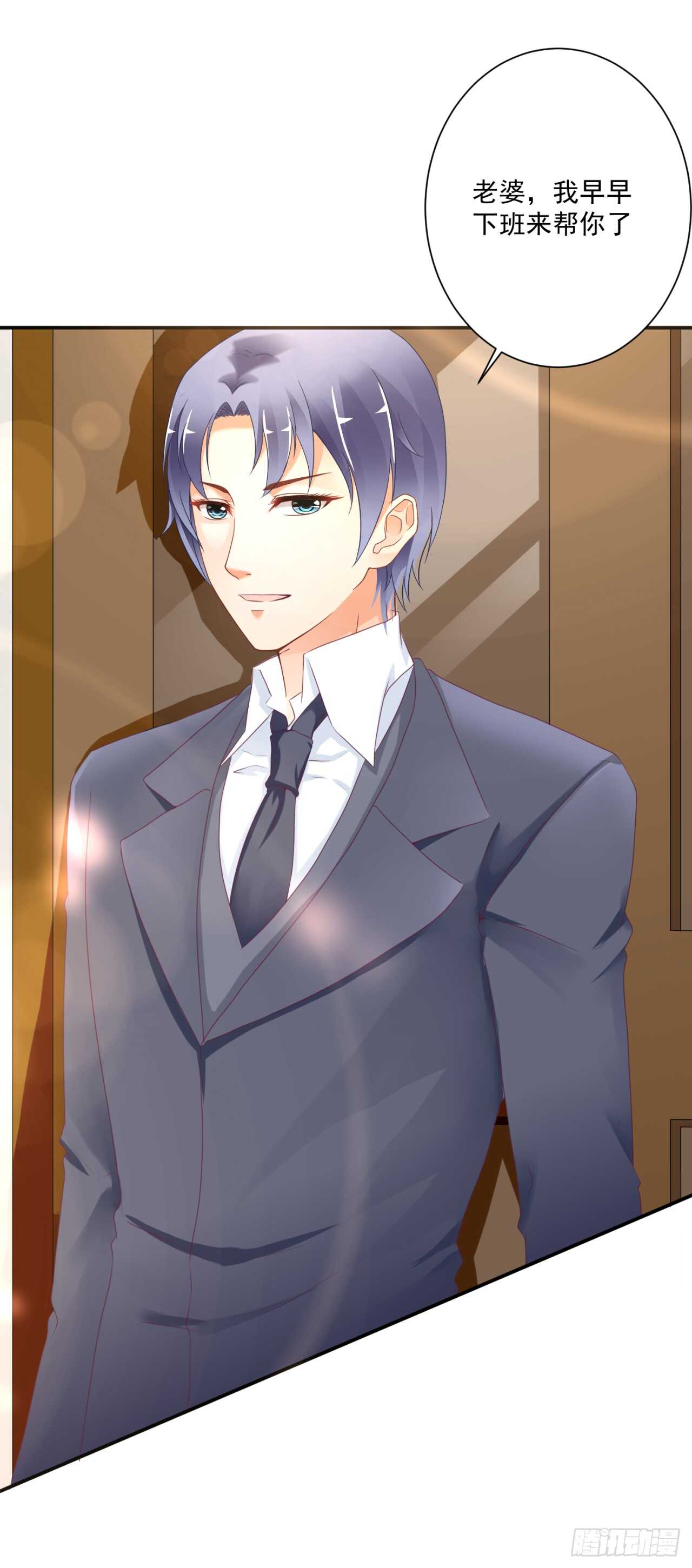 你才是最长情的告白(1/2)-第93话