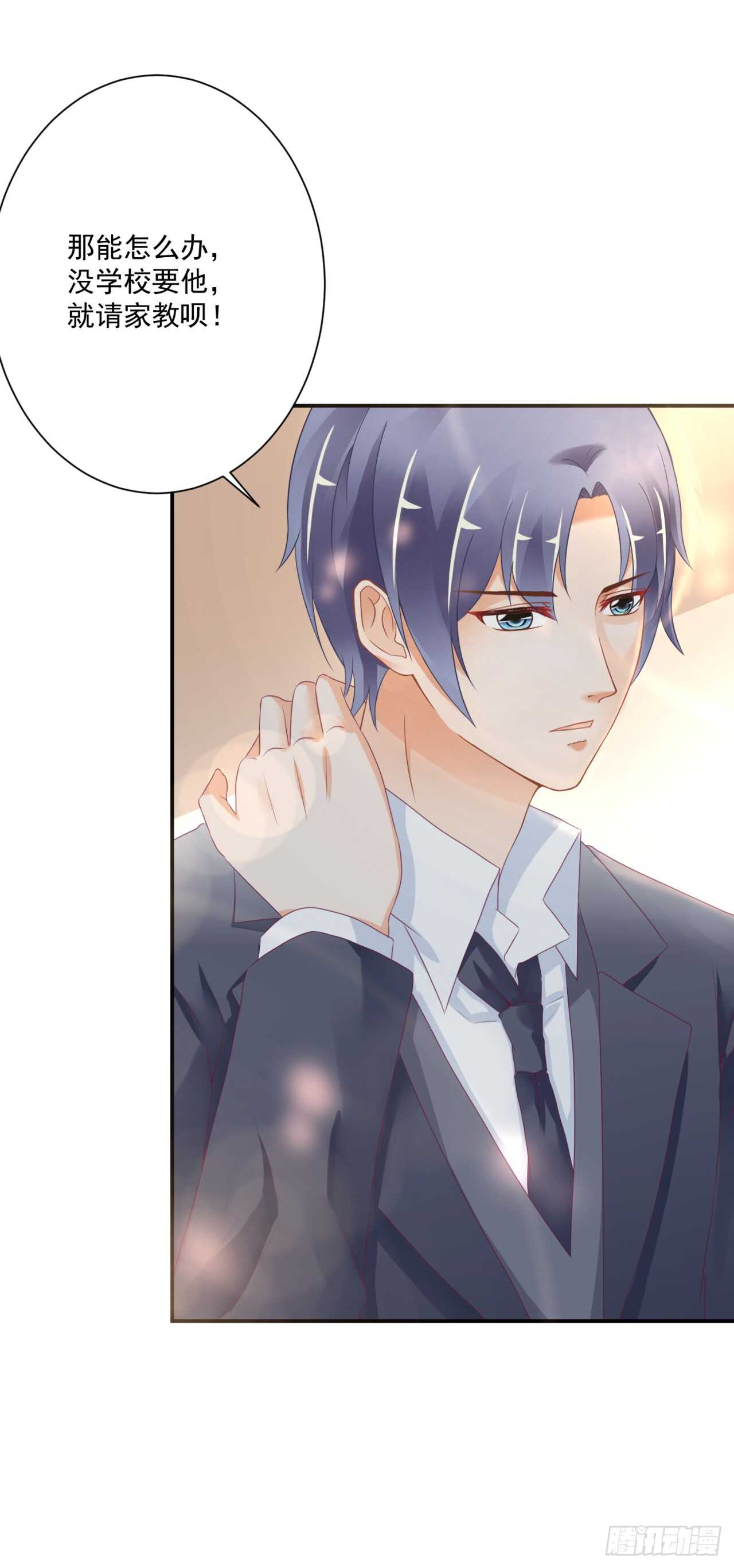 你才是最长情的告白(1/2)-第93话