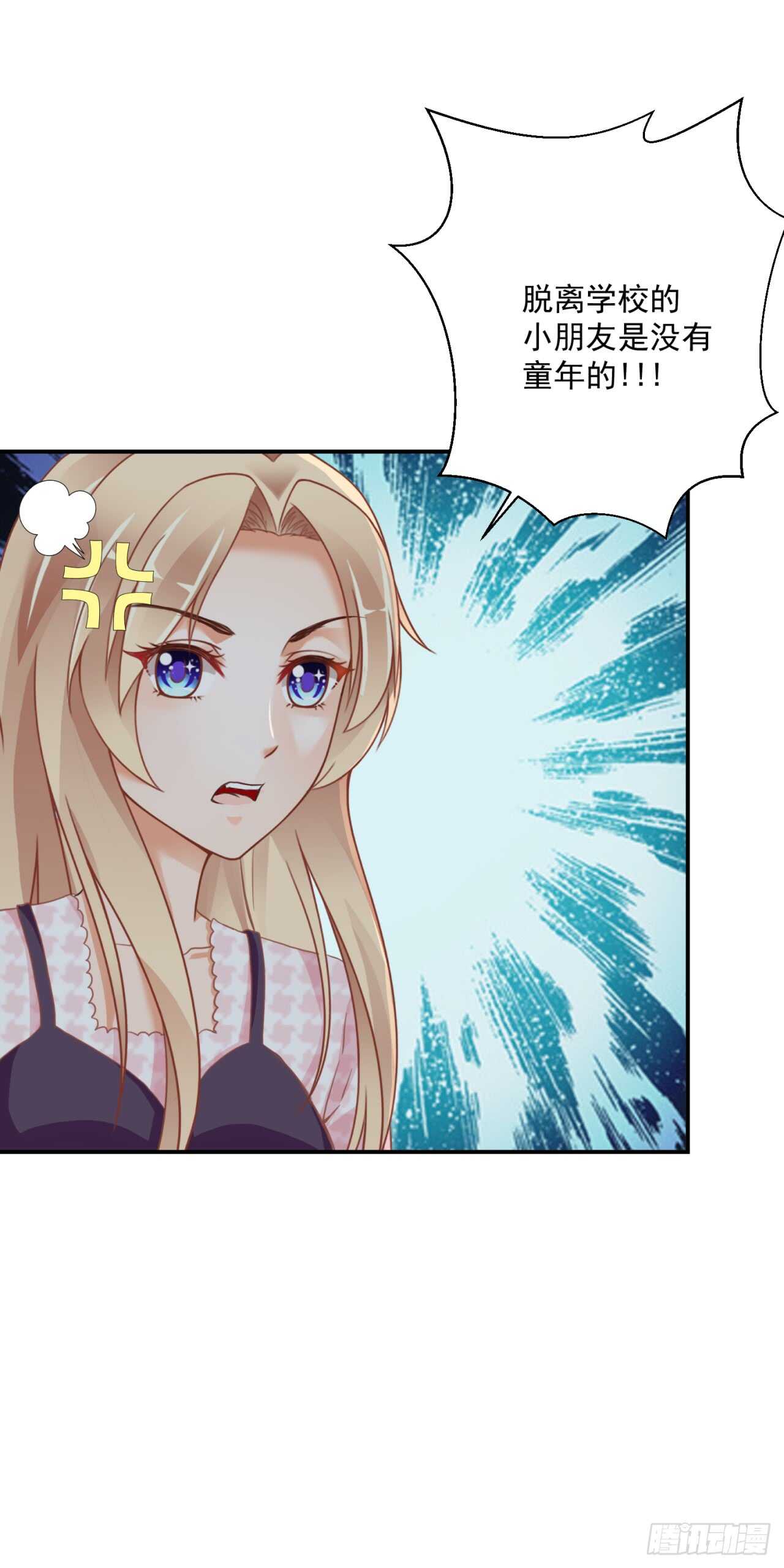 你才是最长情的告白(1/2)-第93话