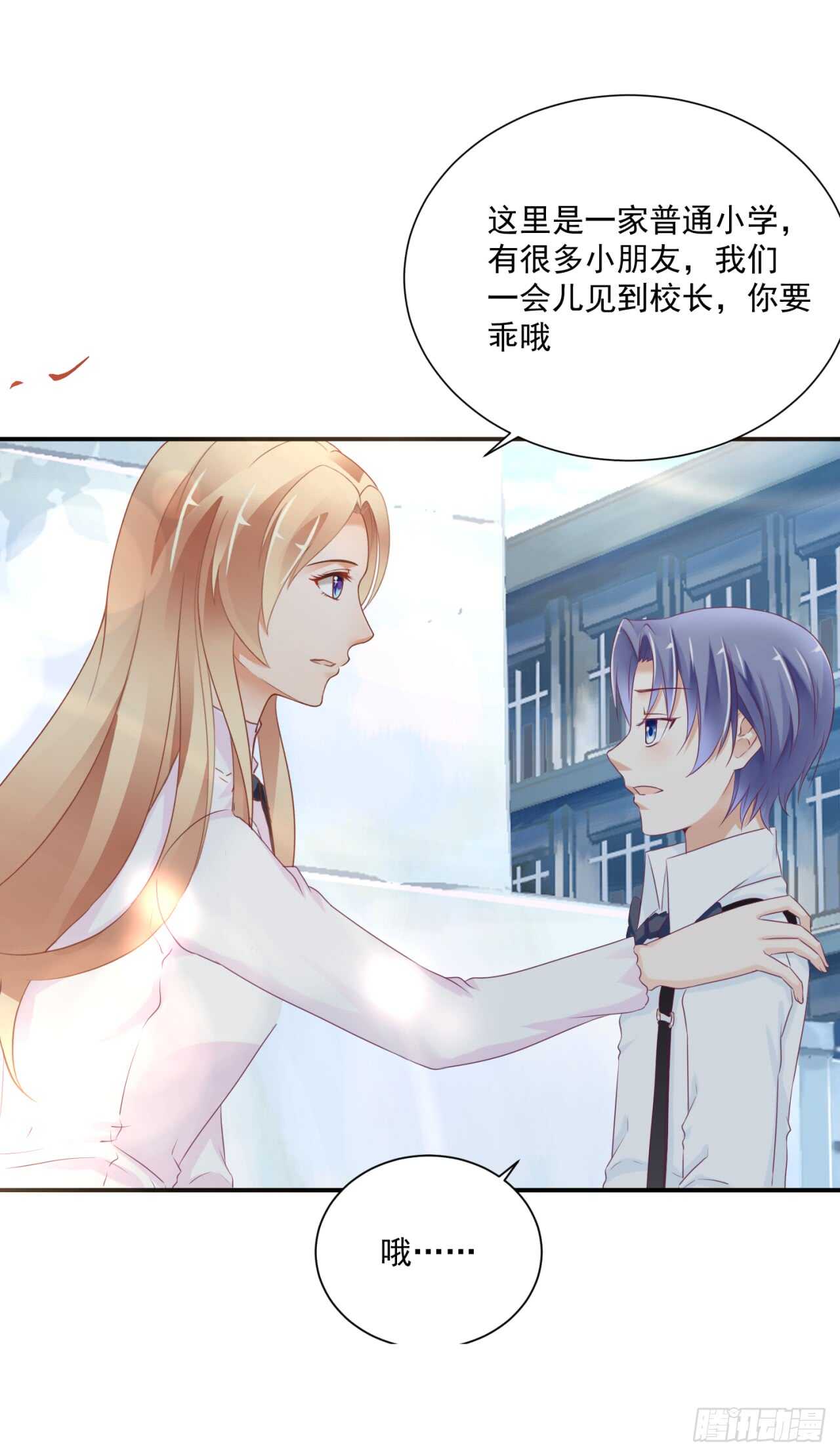 你才是最长情的告白(1/2)-第93话