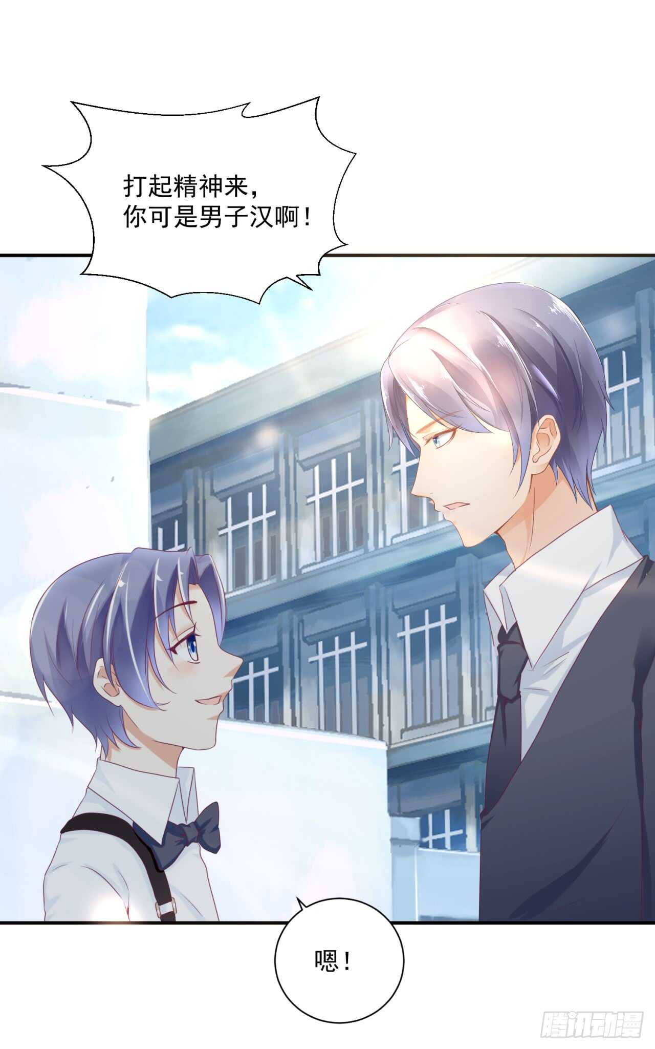 你才是最长情的告白(1/2)-第93话