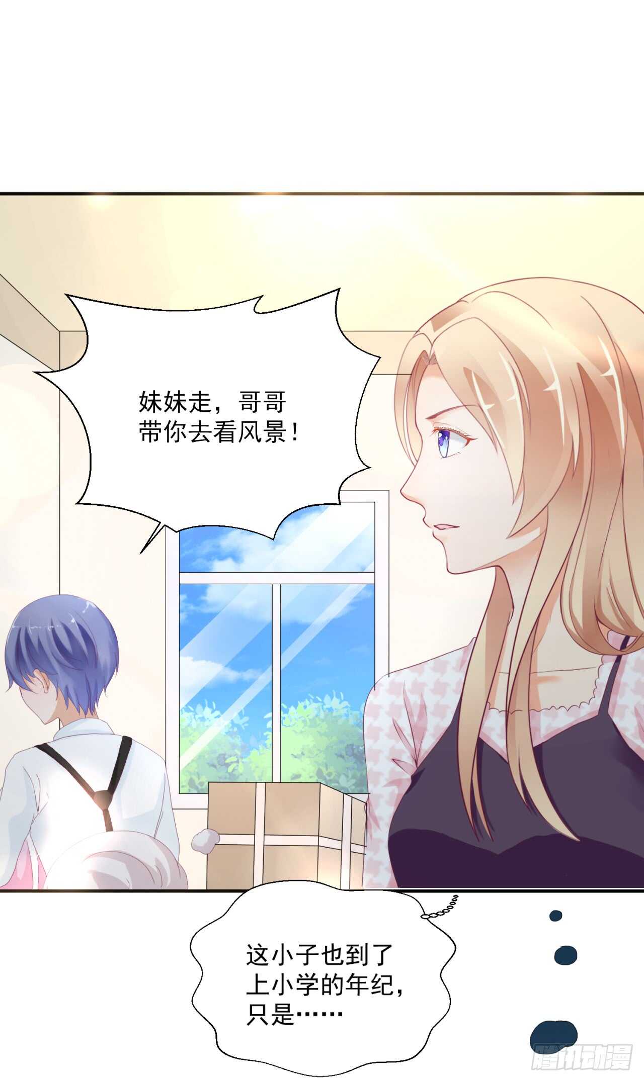 你才是最长情的告白(1/2)-第93话