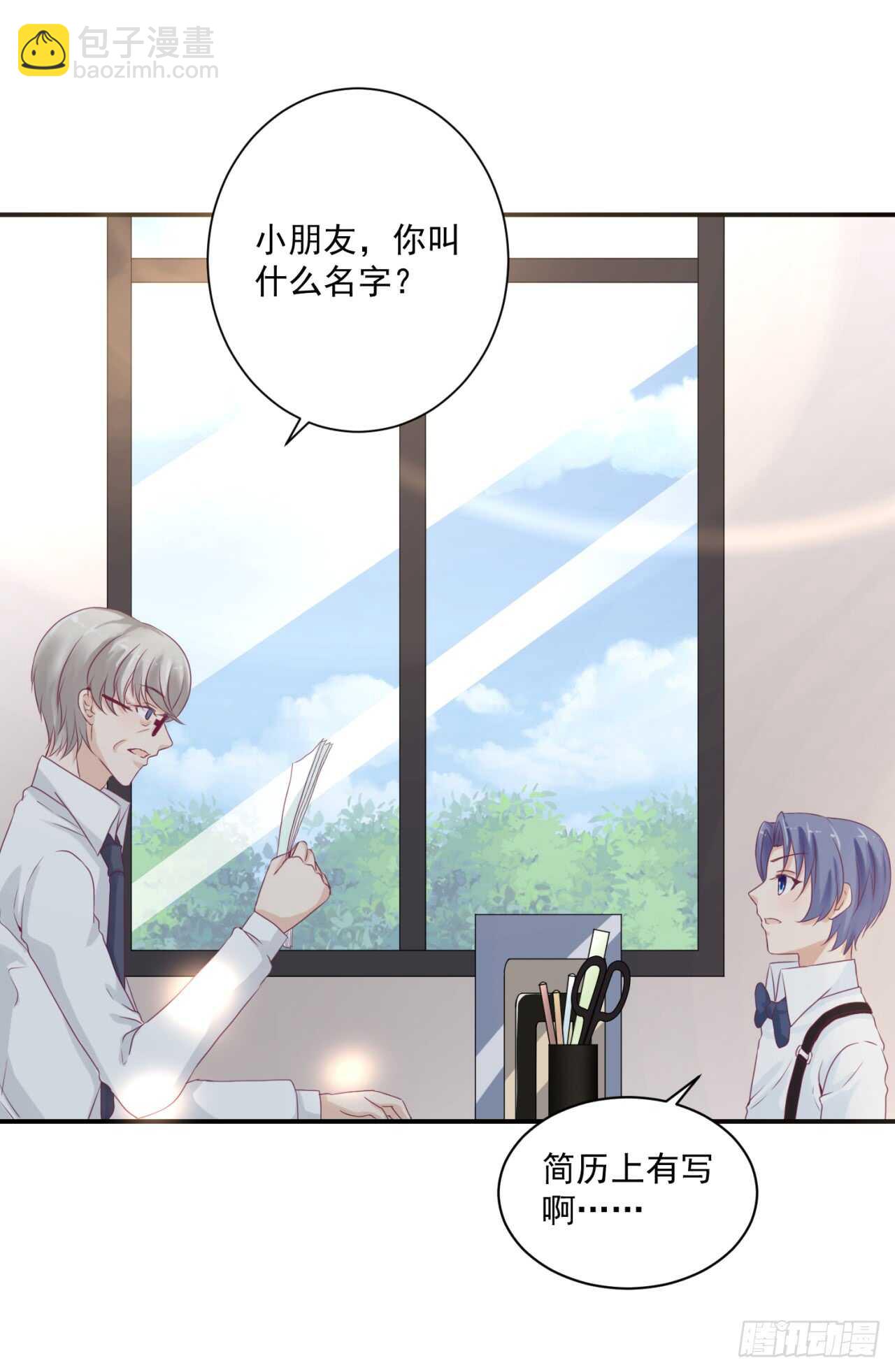 你才是最长情的告白(1/2)-第93话