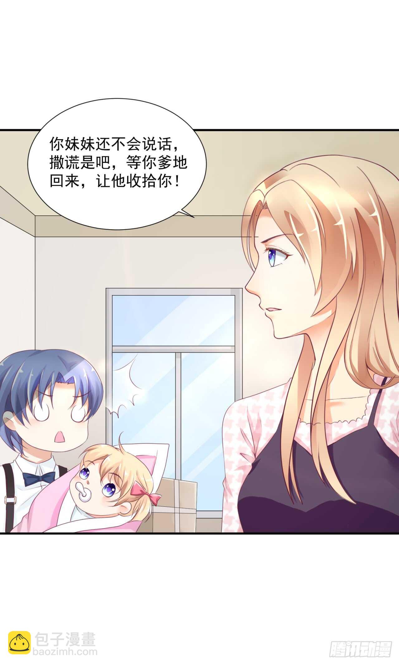 你才是最长情的告白(1/2)-第93话