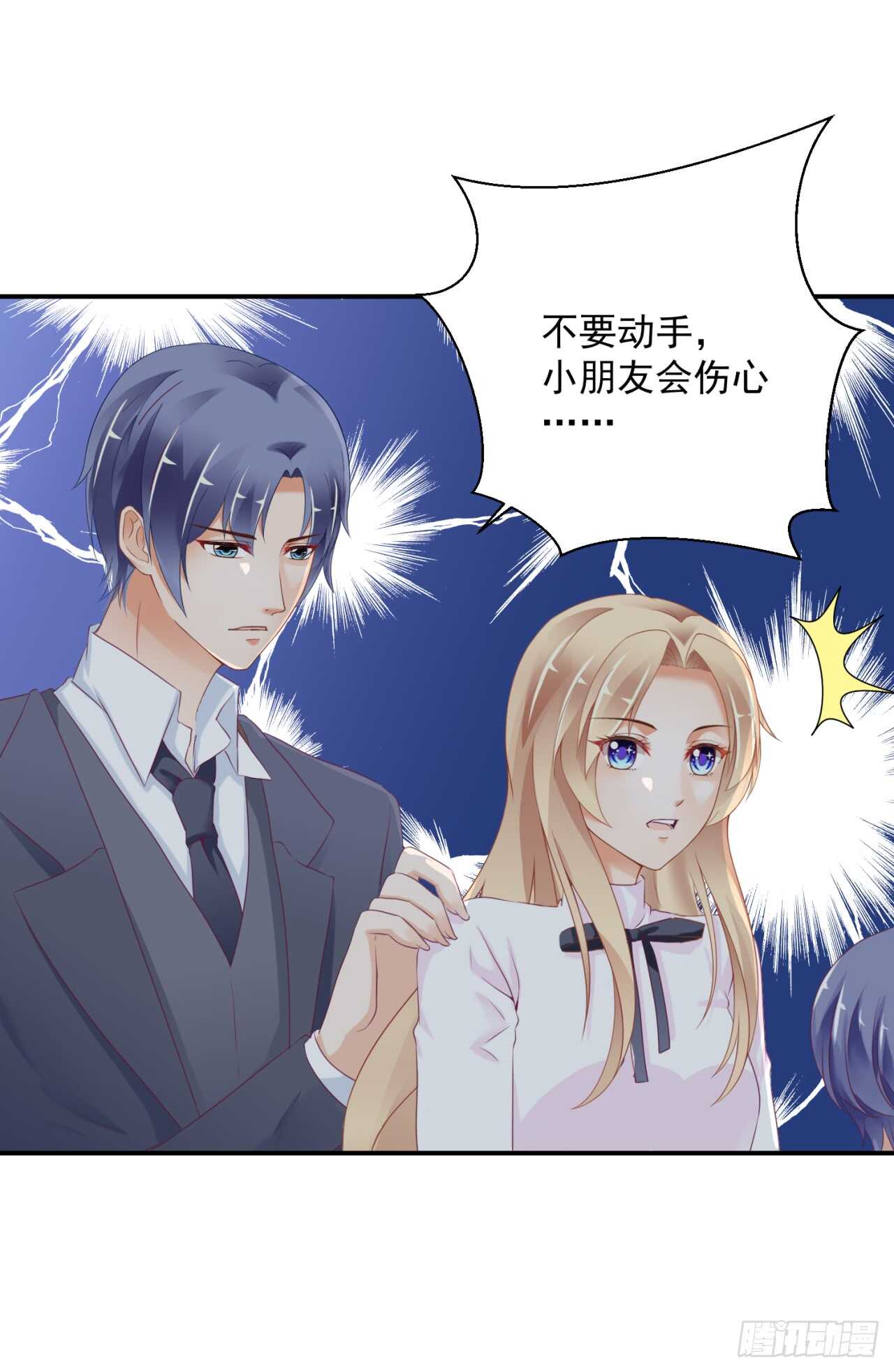 你才是最长情的告白(1/2)-第93话