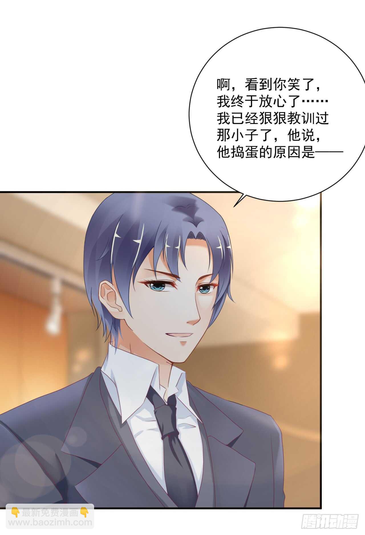 你才是最长情的告白(1/2)-第93话