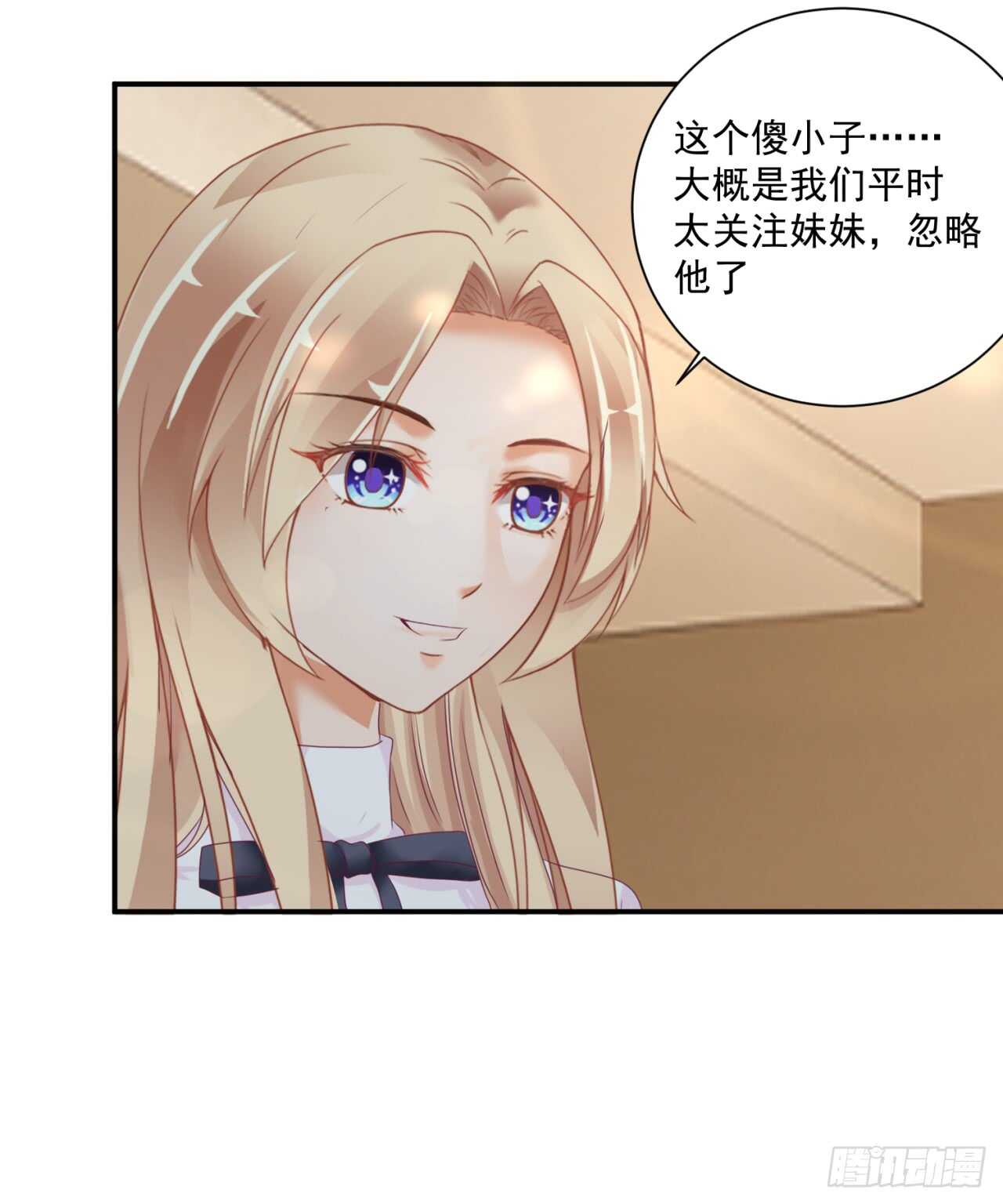 你才是最长情的告白(1/2)-第93话