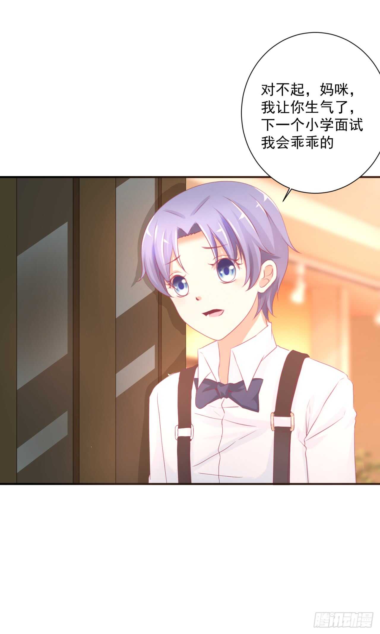 你才是最长情的告白(1/2)-第93话