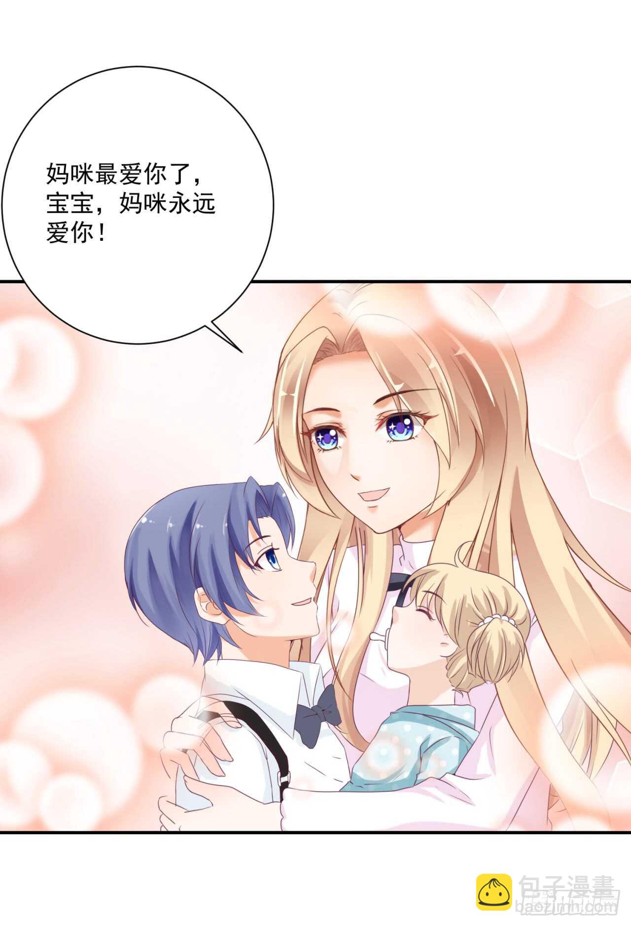 你才是最长情的告白(1/2)-第93话