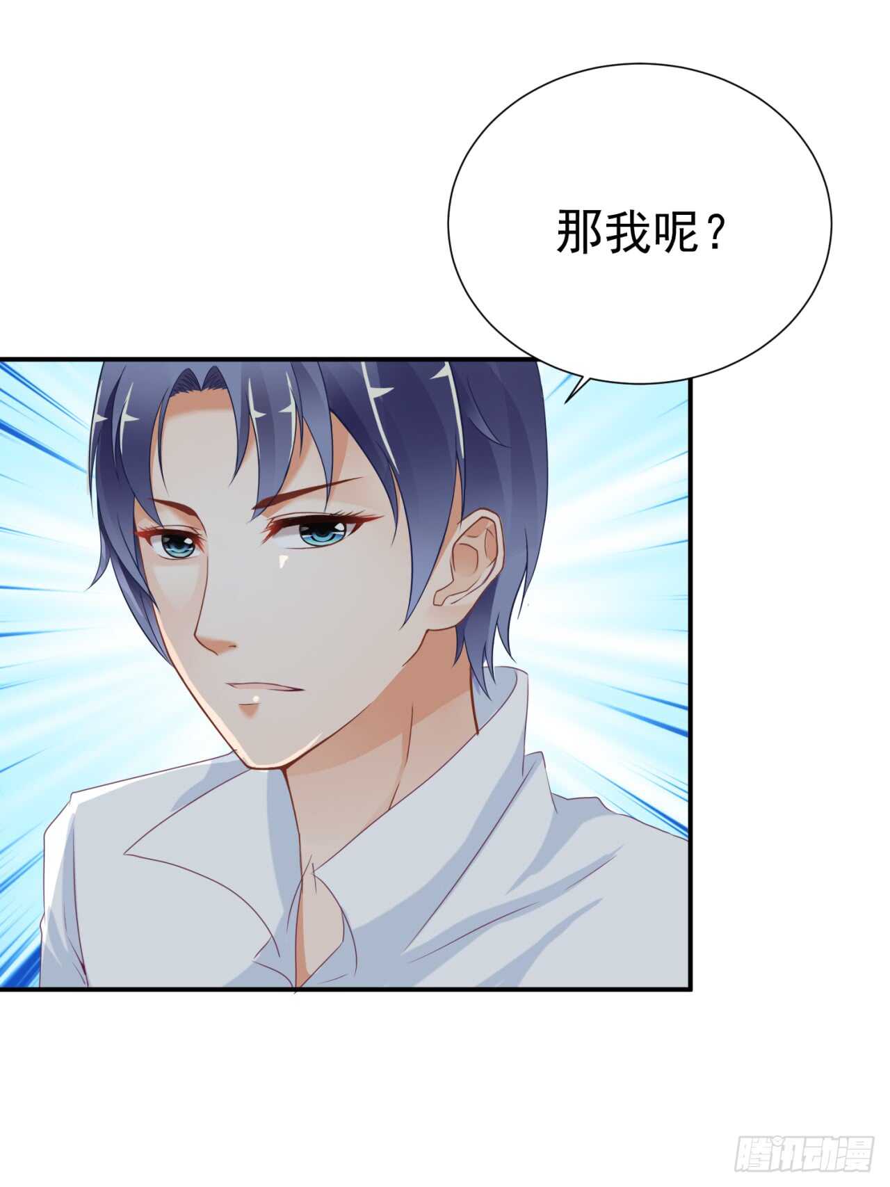 你才是最长情的告白(1/2)-第93话