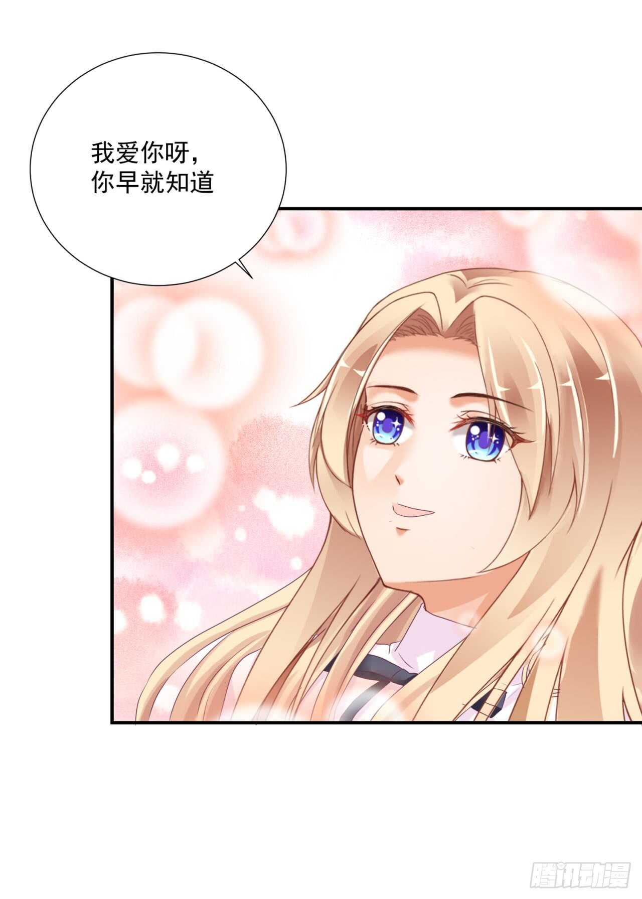 你才是最长情的告白(1/2)-第93话