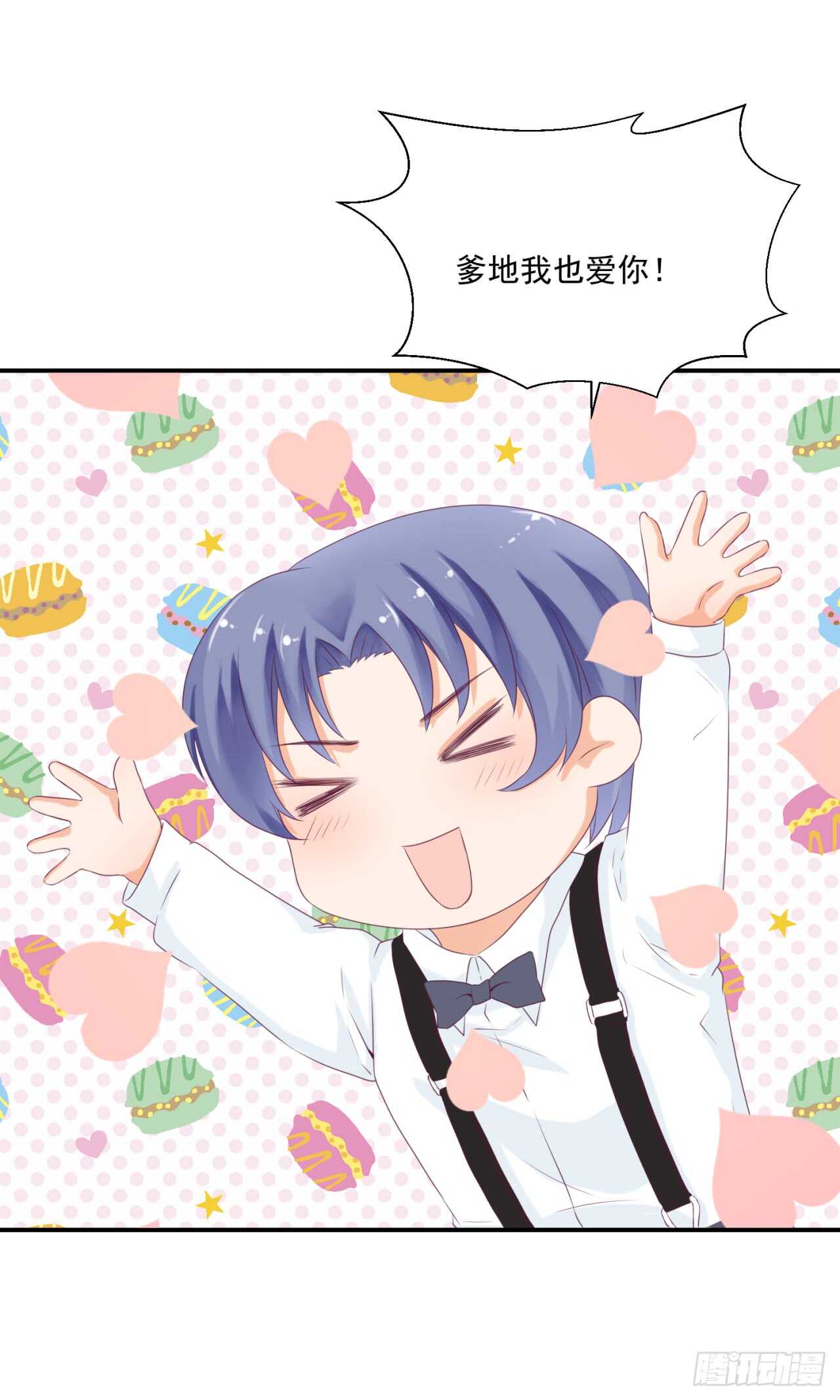 你才是最长情的告白(1/2)-第93话