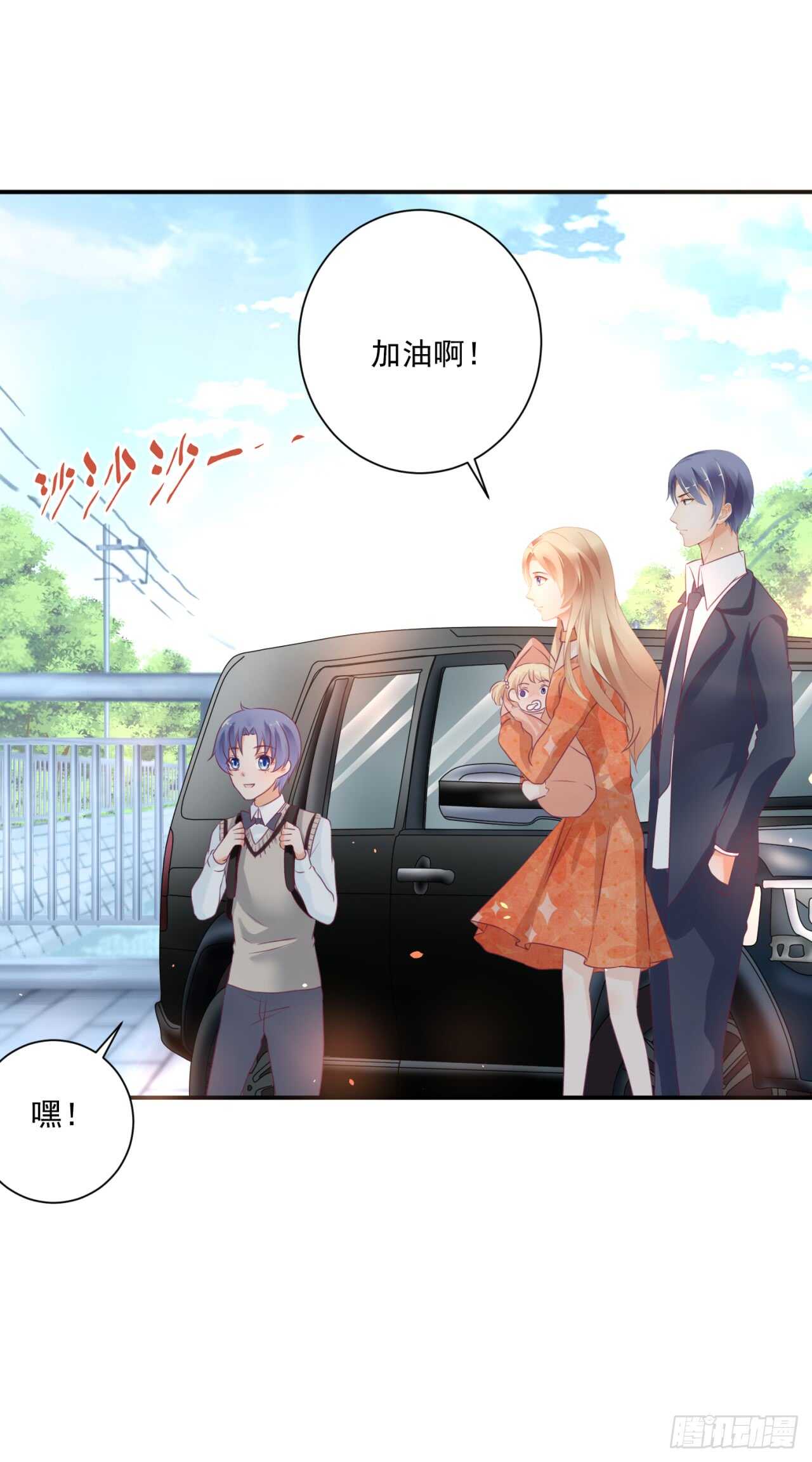 你才是最长情的告白(1/2)-第93话