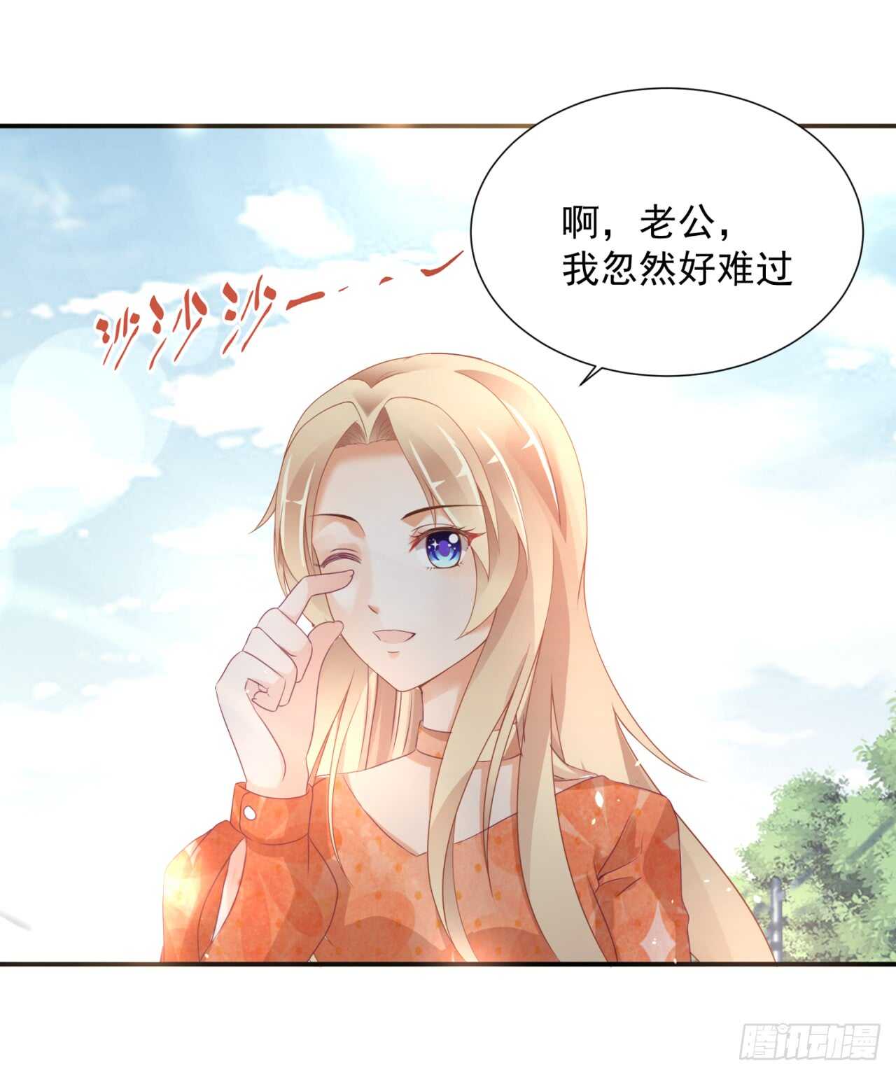 你才是最长情的告白(1/2)-第93话