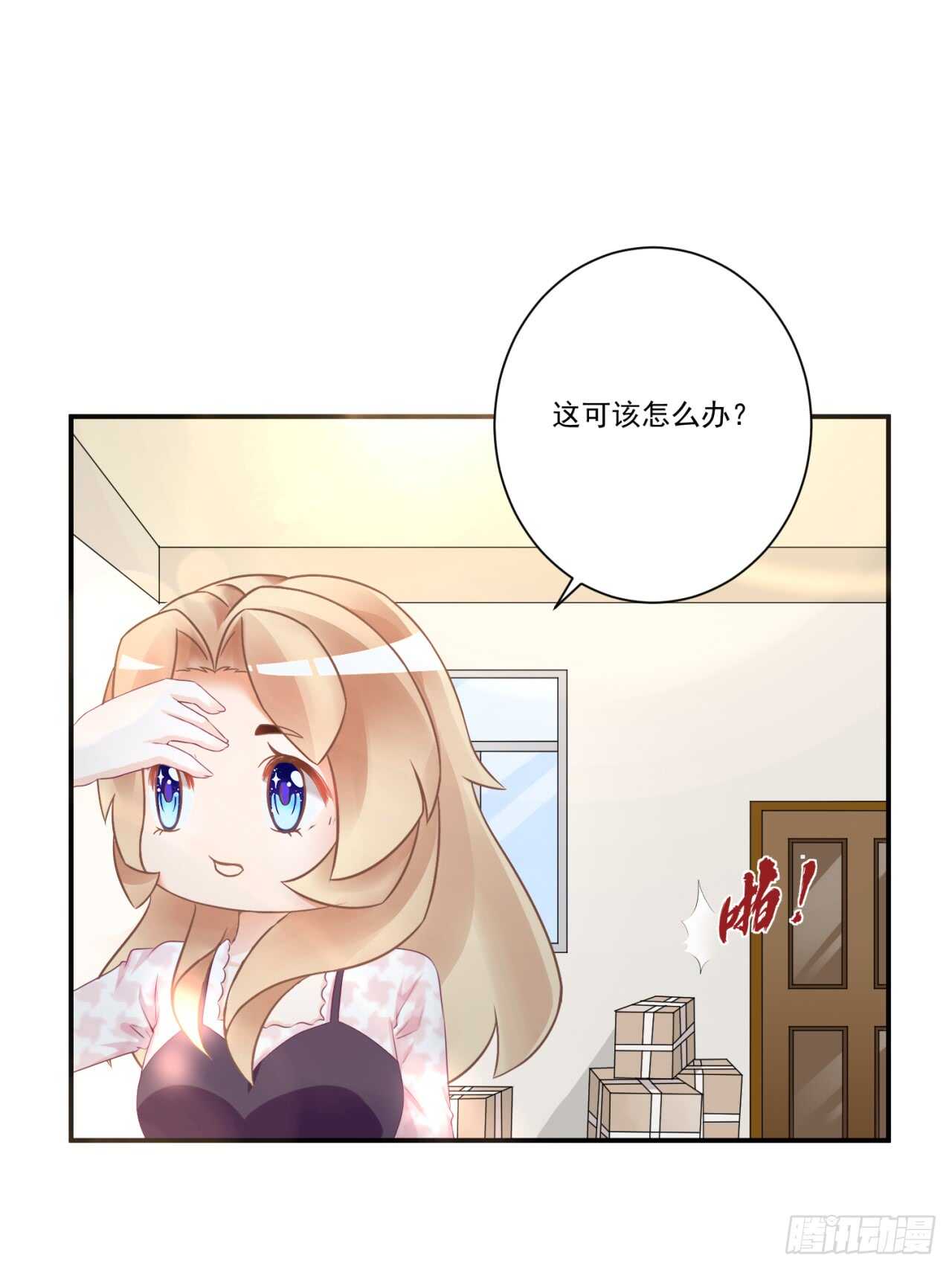 你才是最长情的告白(1/2)-第93话