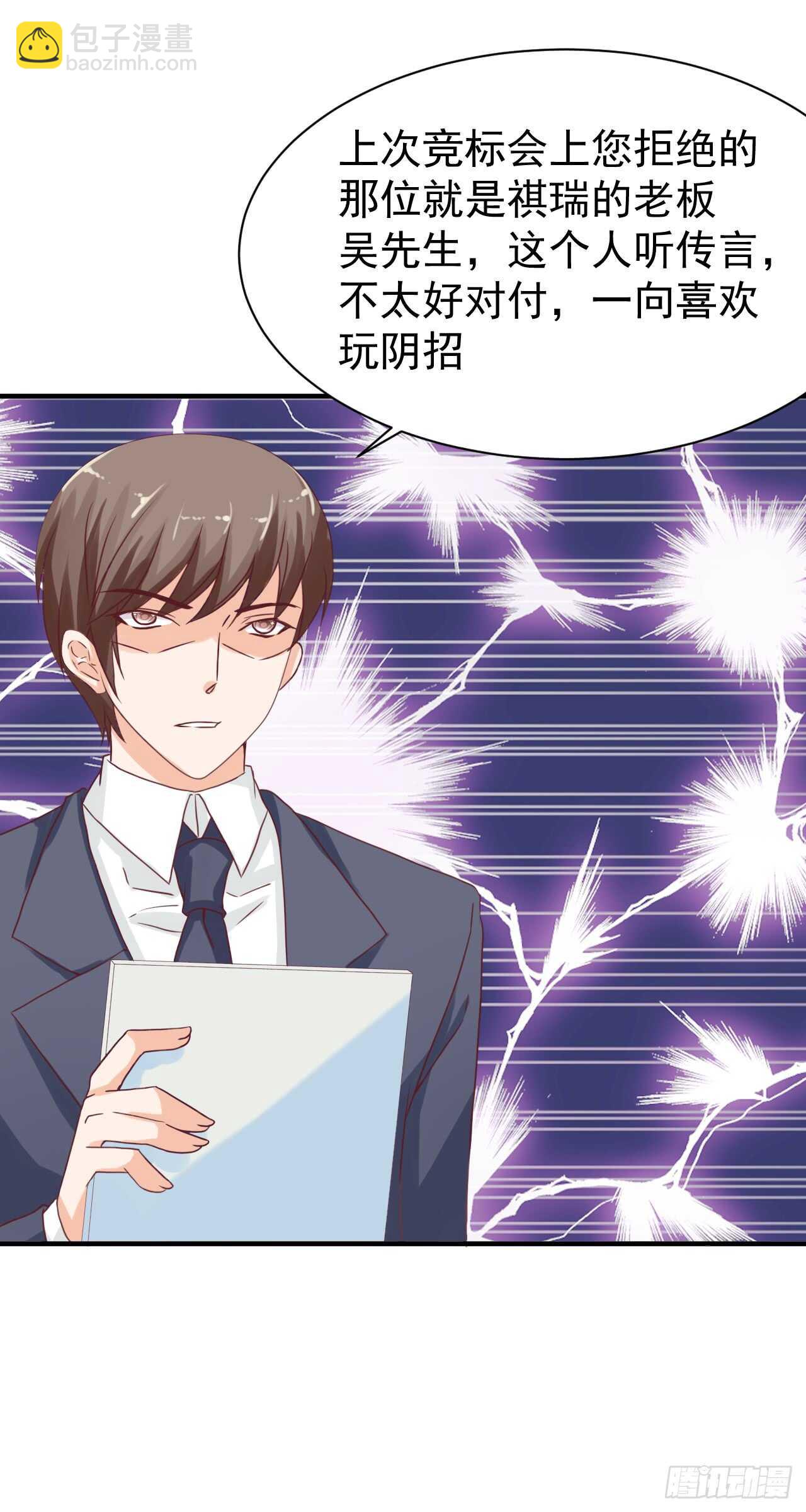 顾熙失踪？(1/2)-第95话