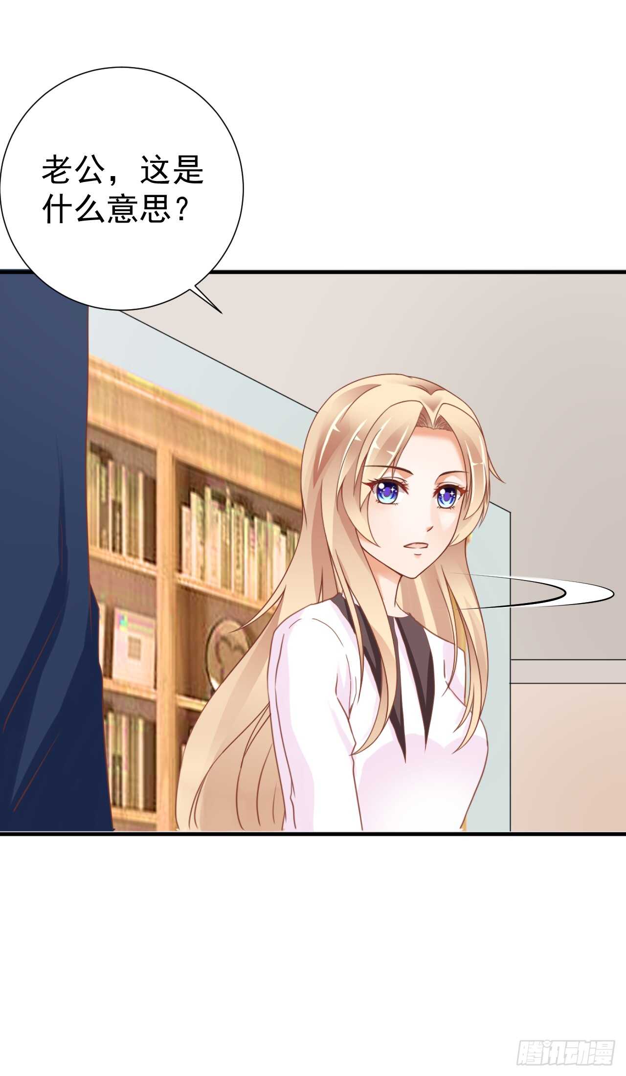 谈大生意，还是带上老婆比较好！(1/2)-第97话