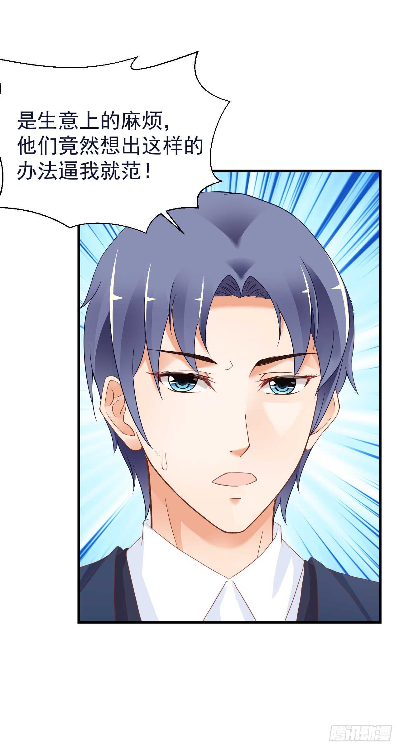 谈大生意，还是带上老婆比较好！(1/2)-第97话