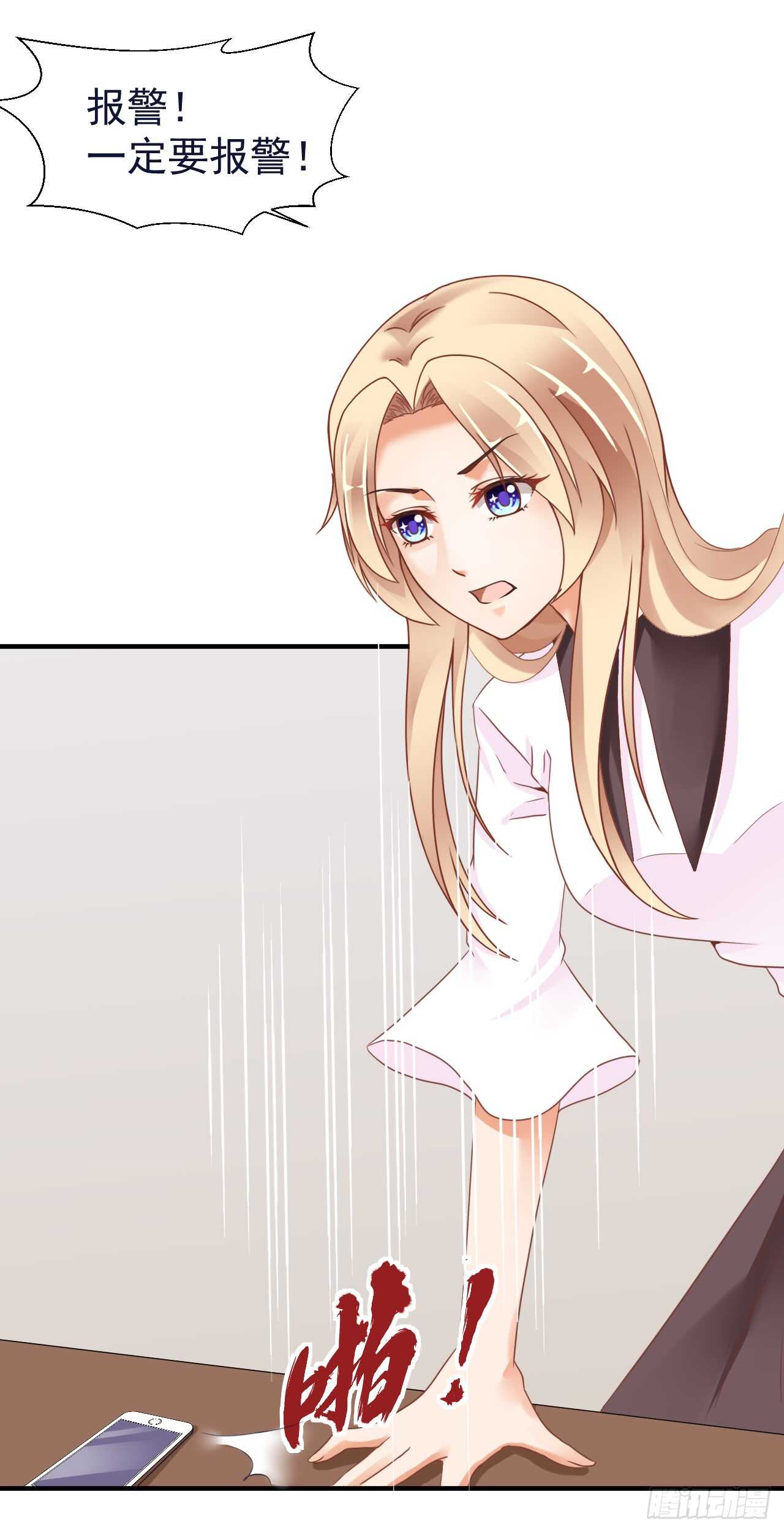 谈大生意，还是带上老婆比较好！(1/2)-第97话