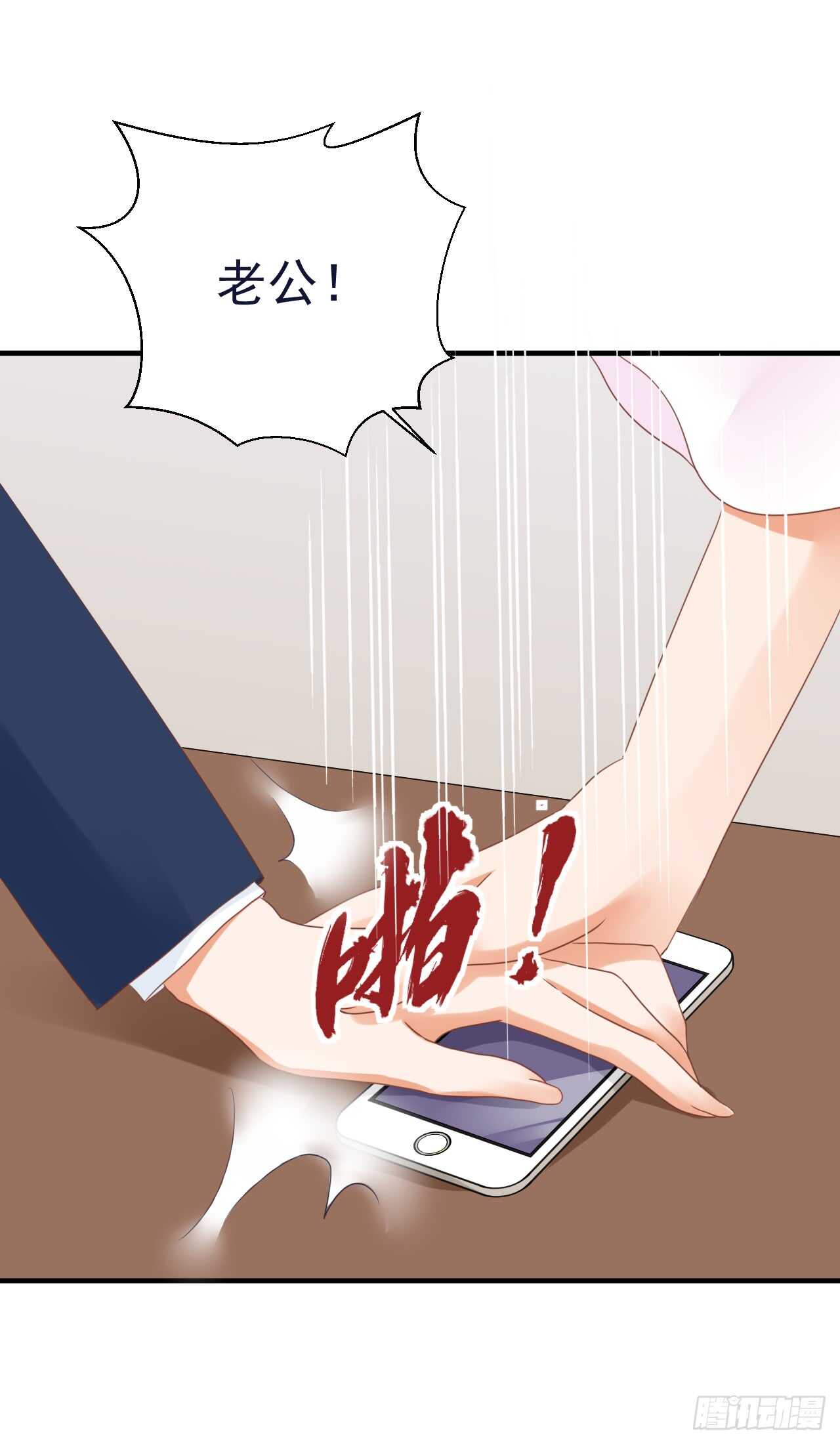 谈大生意，还是带上老婆比较好！(1/2)-第97话