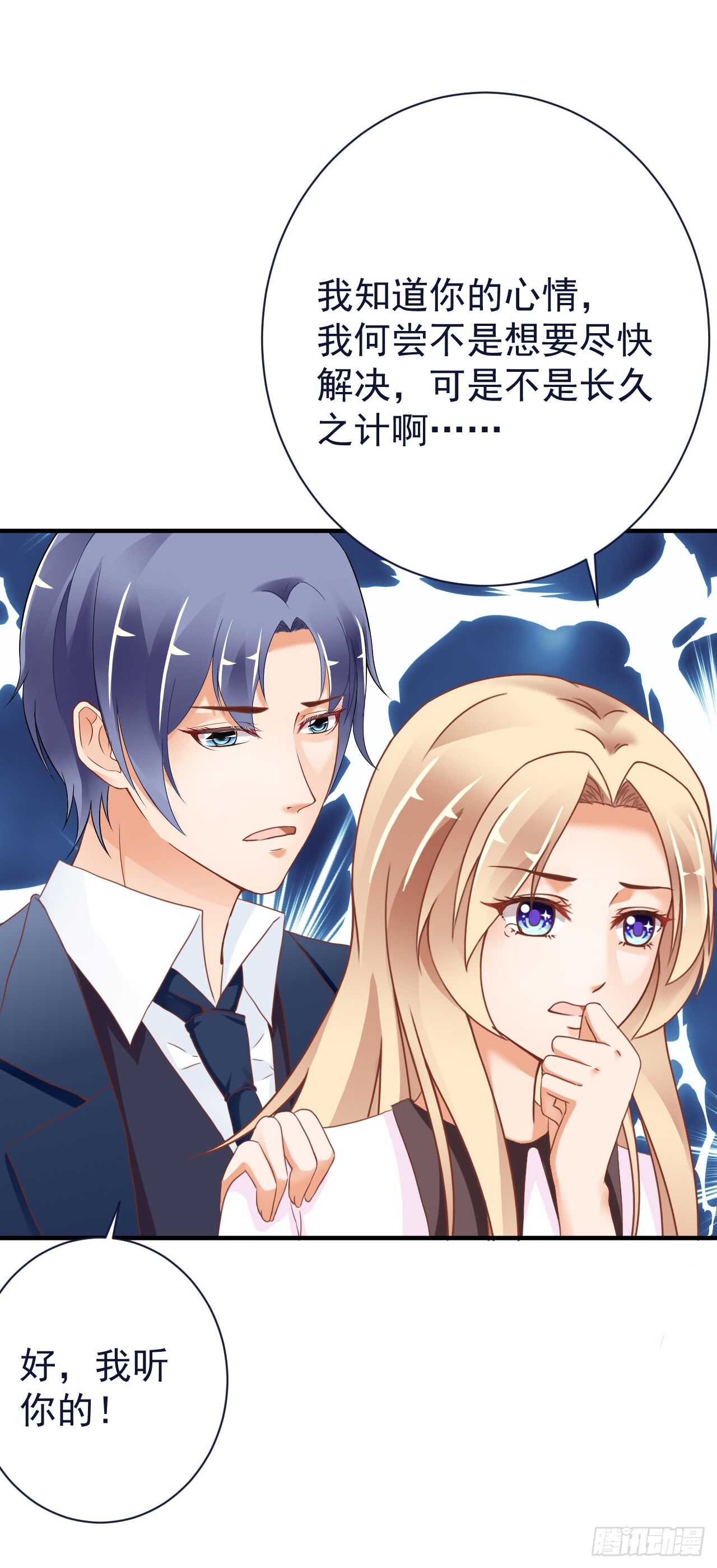 谈大生意，还是带上老婆比较好！(1/2)-第97话