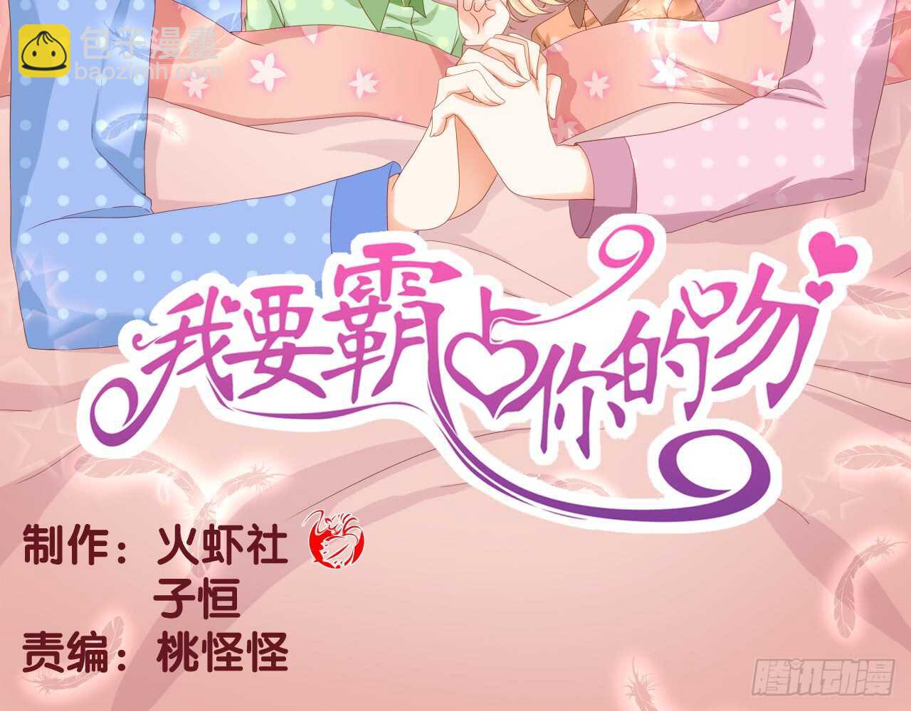 谈大生意，还是带上老婆比较好！(1/2)-第97话