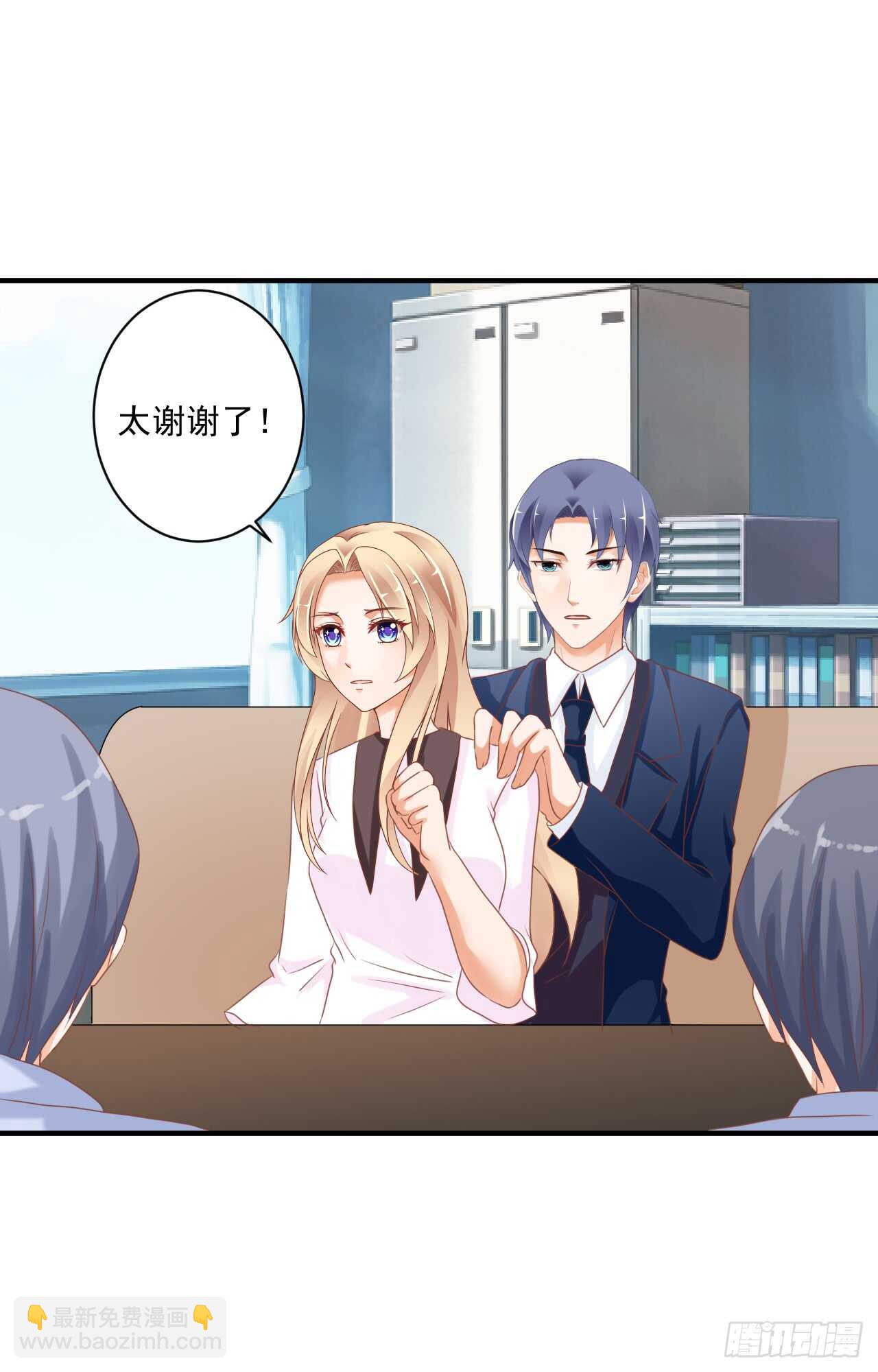 谈大生意，还是带上老婆比较好！(1/2)-第97话