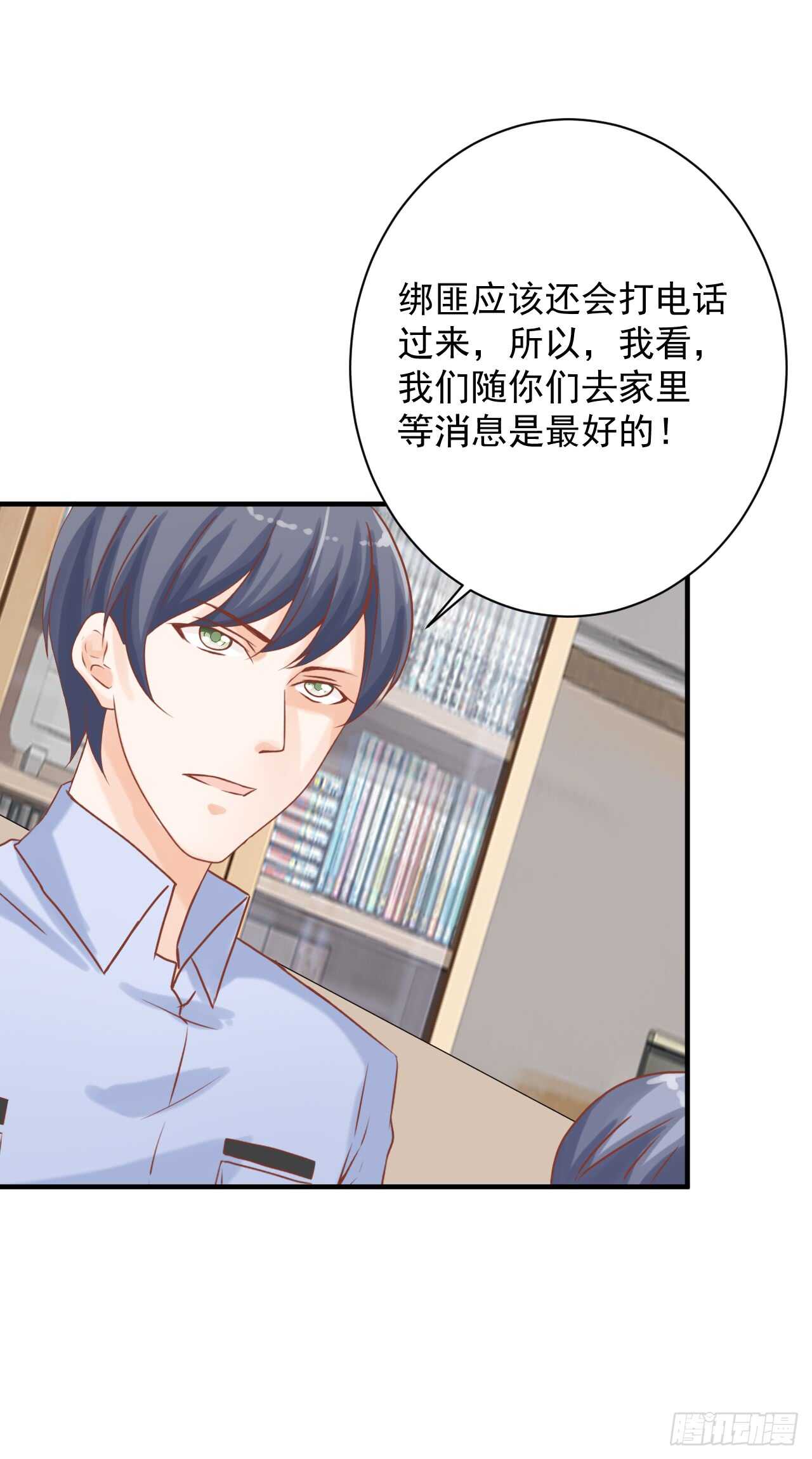 谈大生意，还是带上老婆比较好！(1/2)-第97话