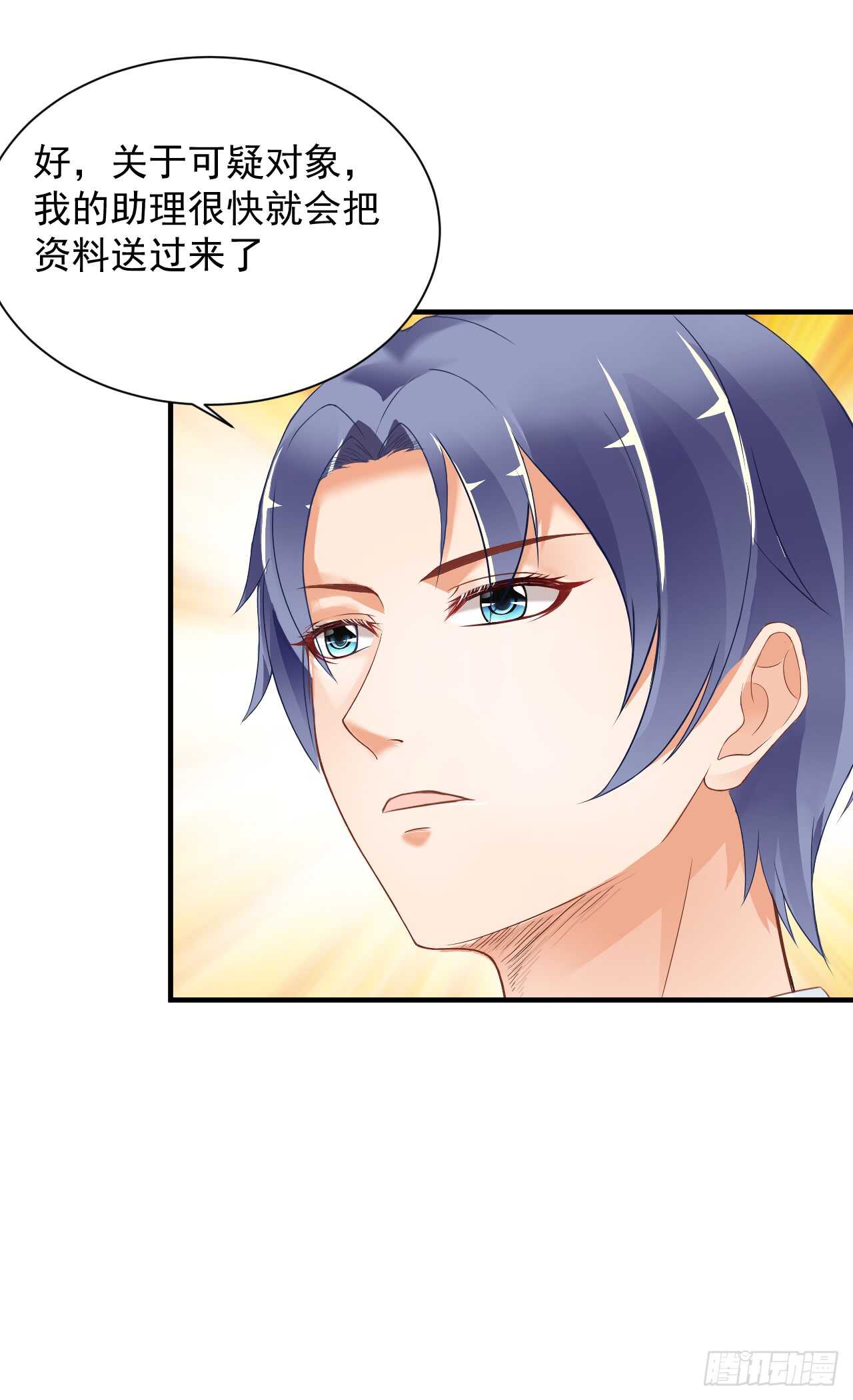 谈大生意，还是带上老婆比较好！(1/2)-第97话