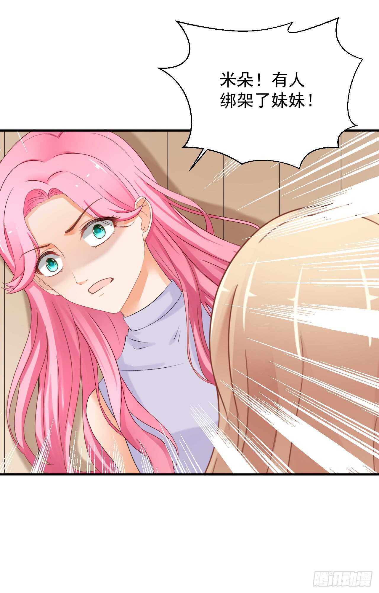 谈大生意，还是带上老婆比较好！(1/2)-第97话