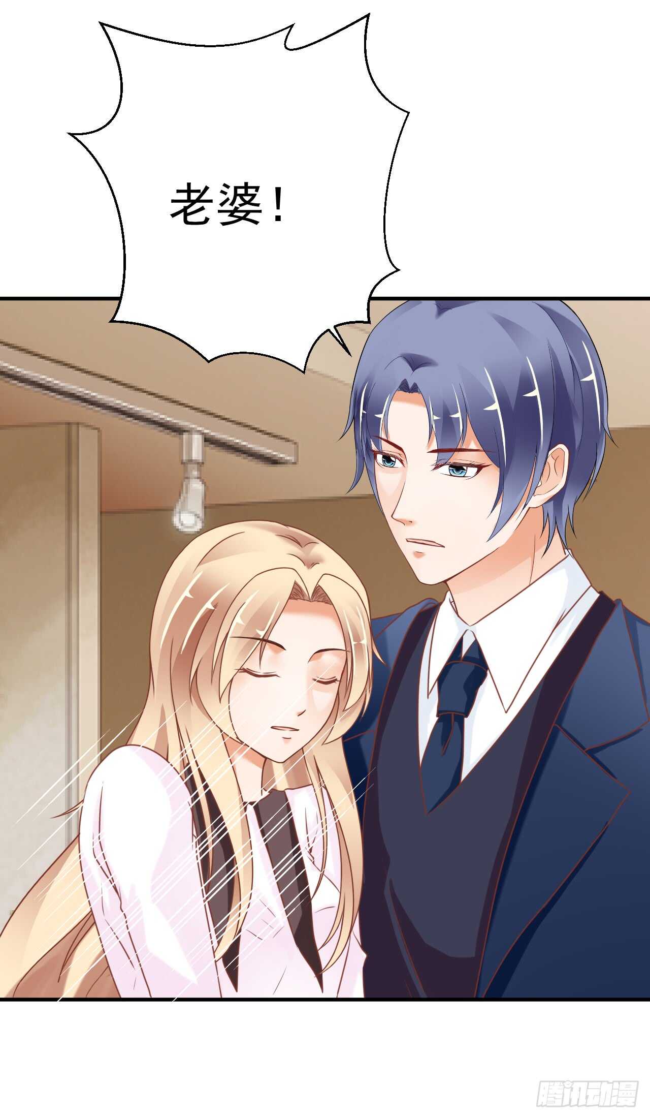 谈大生意，还是带上老婆比较好！(1/2)-第97话