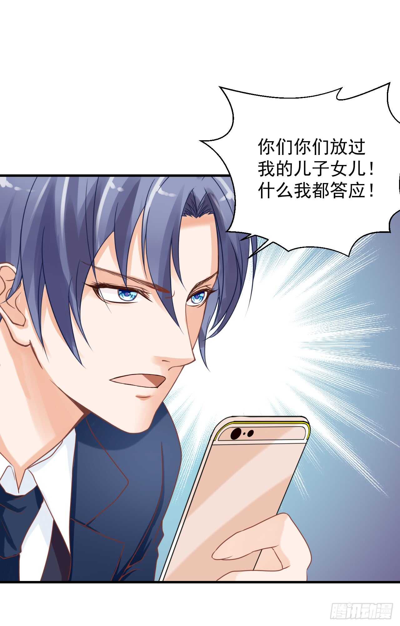 谈大生意，还是带上老婆比较好！(1/2)-第97话