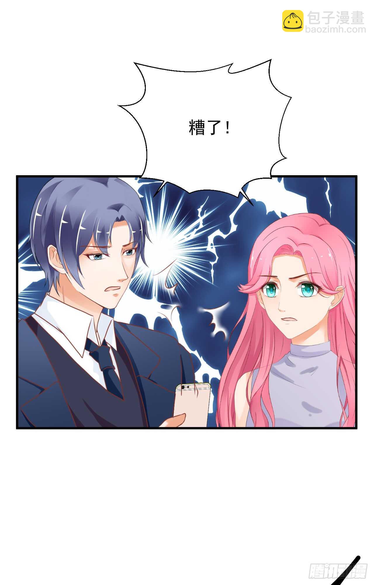 谈大生意，还是带上老婆比较好！(1/2)-第97话