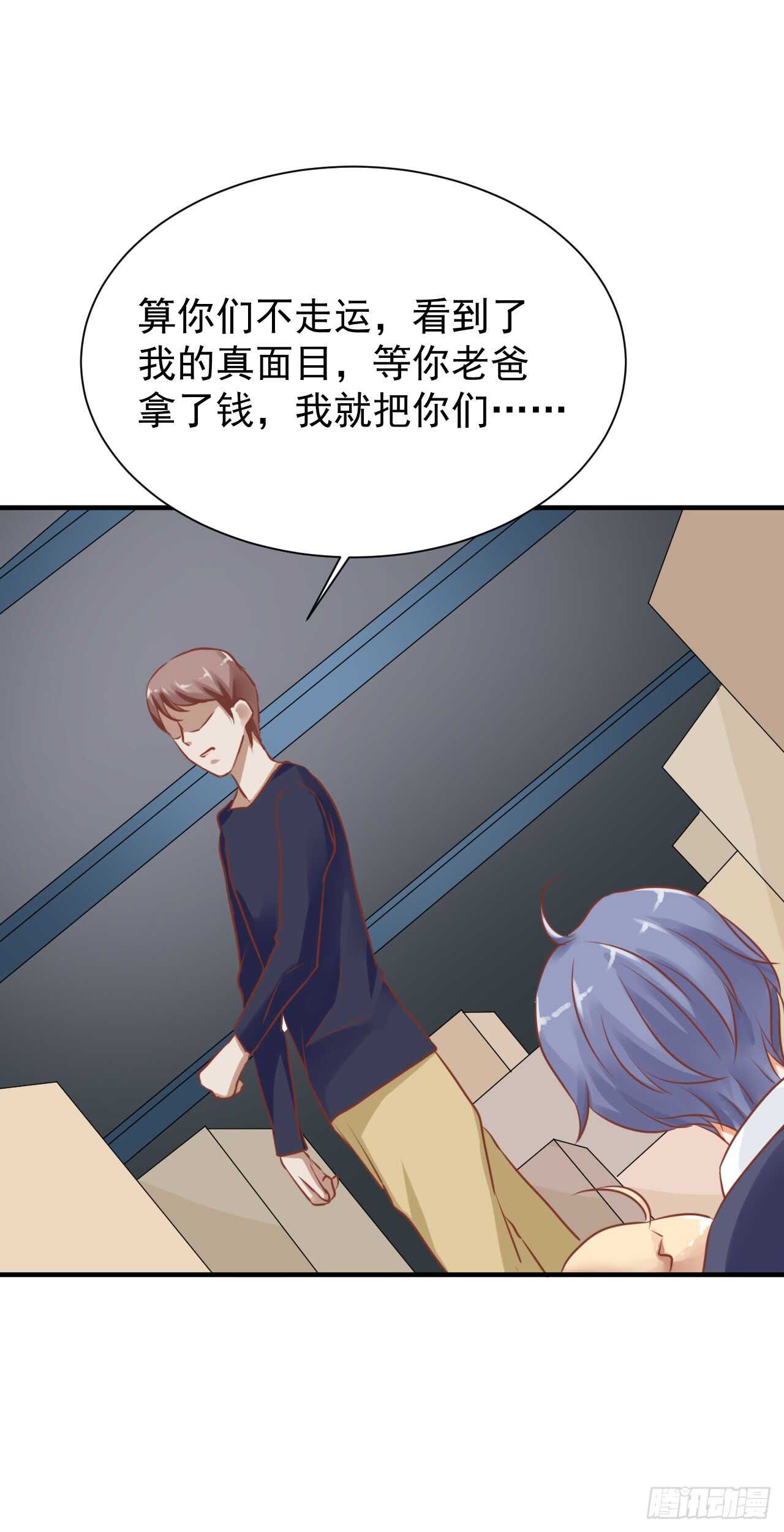 谈大生意，还是带上老婆比较好！(1/2)-第97话