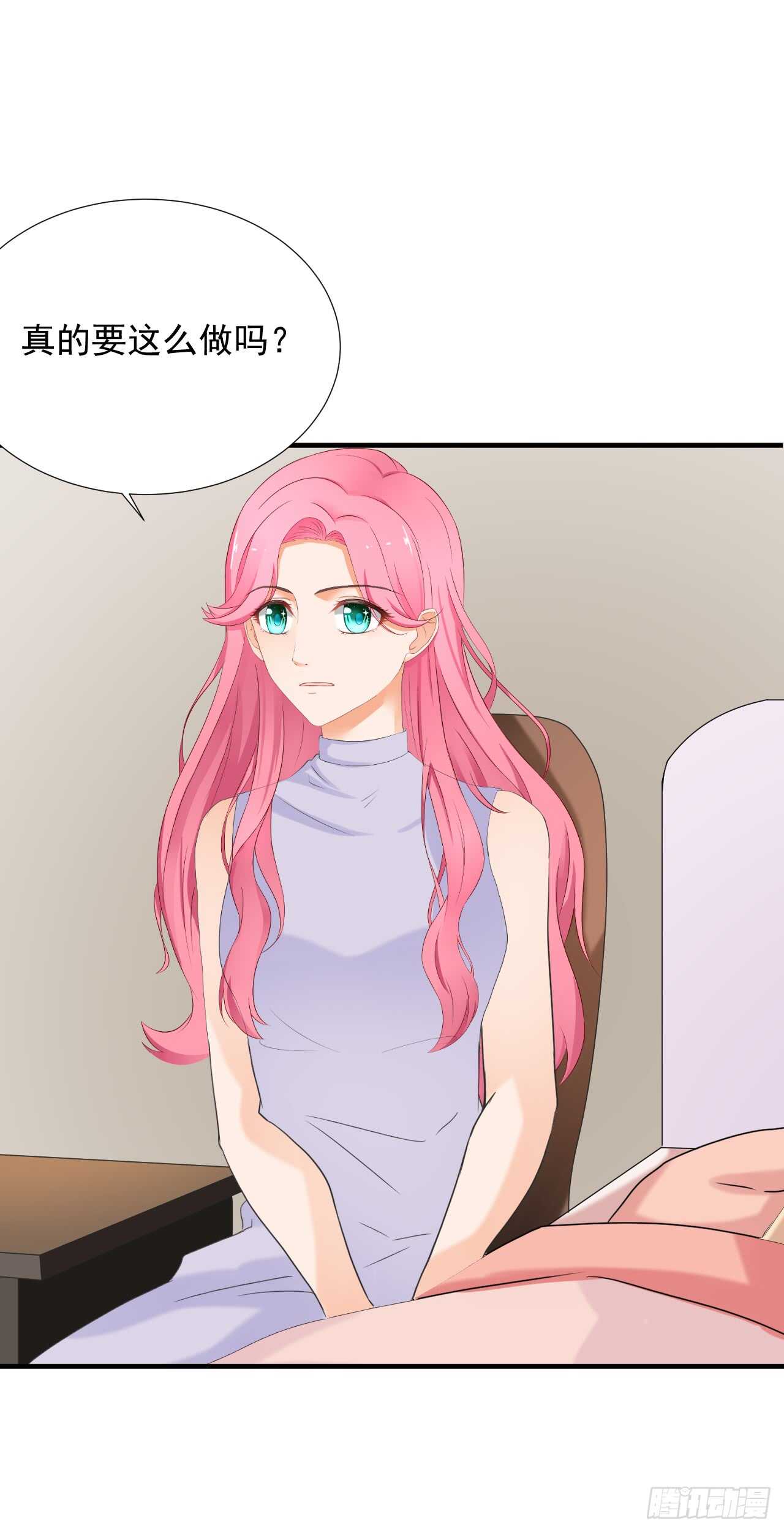 谈大生意，还是带上老婆比较好！(1/2)-第97话