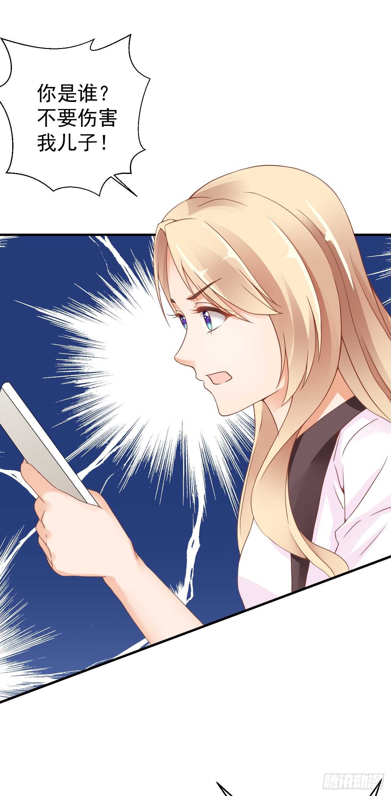 谈大生意，还是带上老婆比较好！(1/2)-第97话