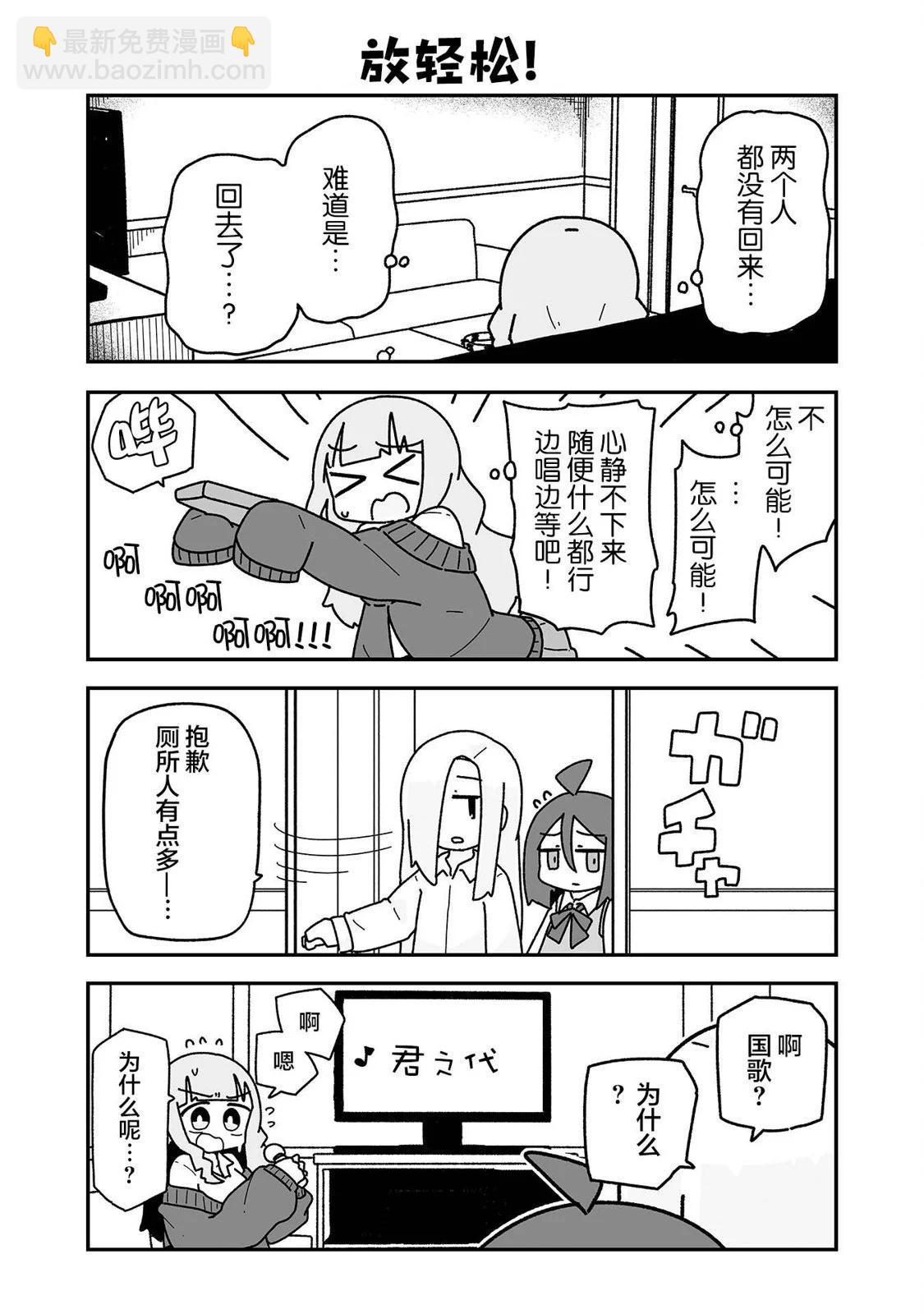 我要成爲對宅溫柔的辣妹 - 第03話 - 1