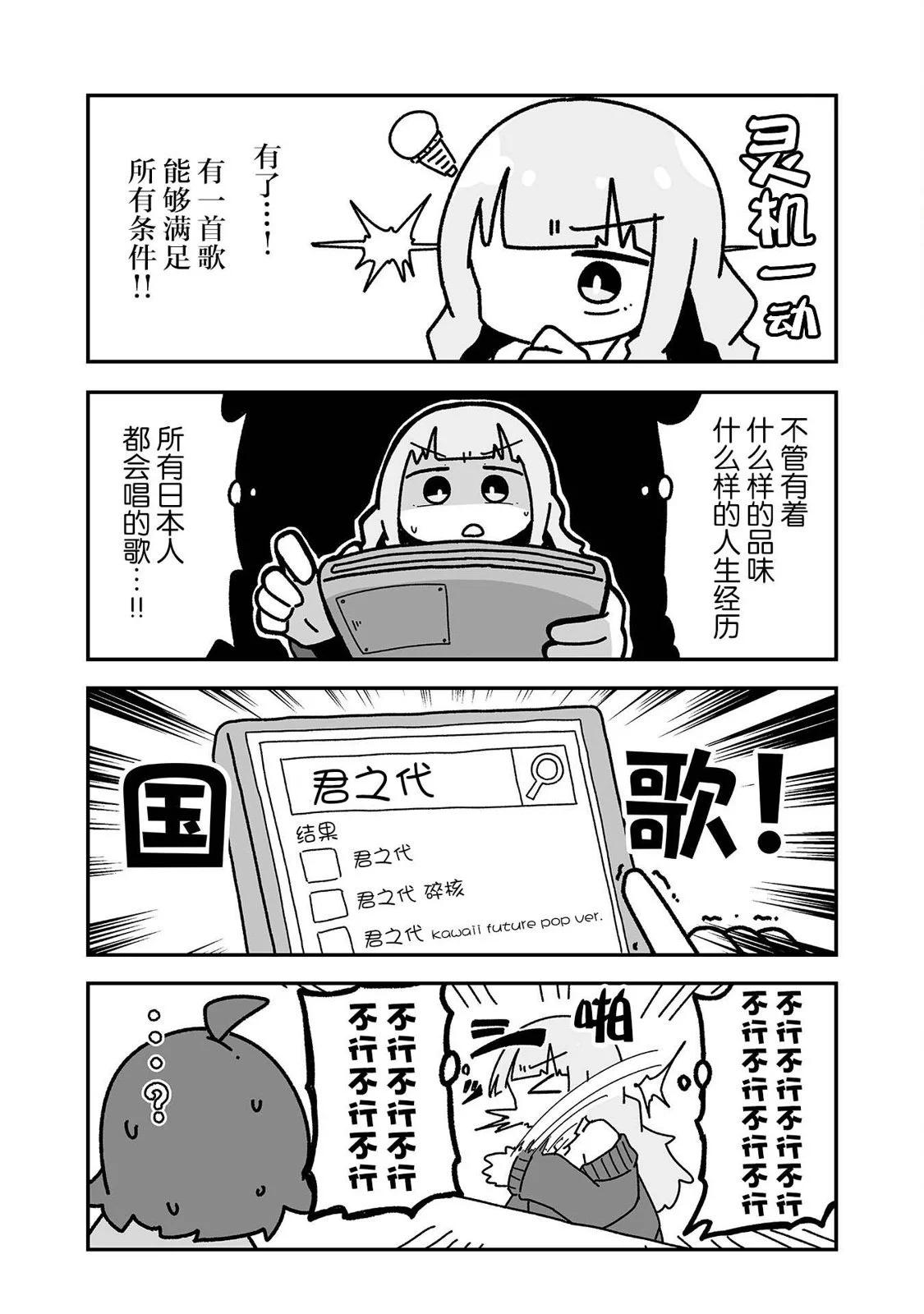 我要成爲對宅溫柔的辣妹 - 第03話 - 2