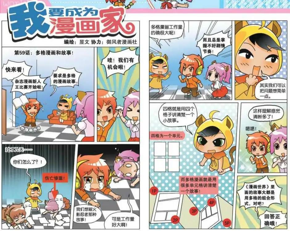 59话-第57话