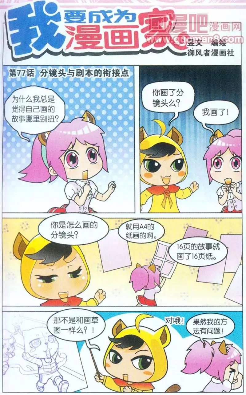 77话-第75话