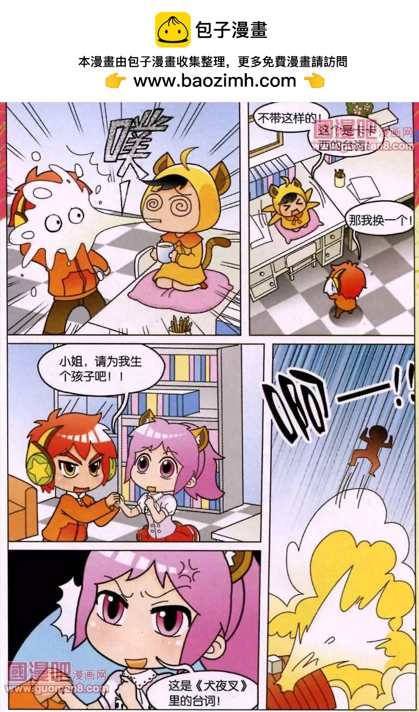 88话 对白如何表现人物性格-第85话